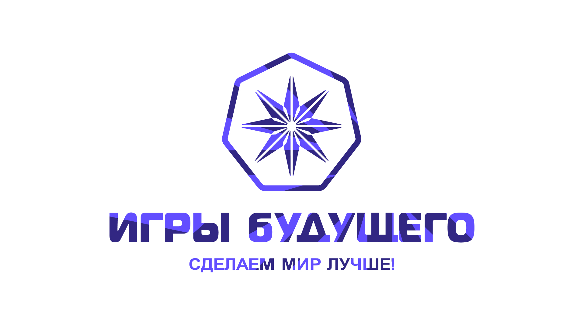 Визуальный гайд «Игры будущего» — Изображение №4 — Брендинг, Иллюстрация на Dprofile