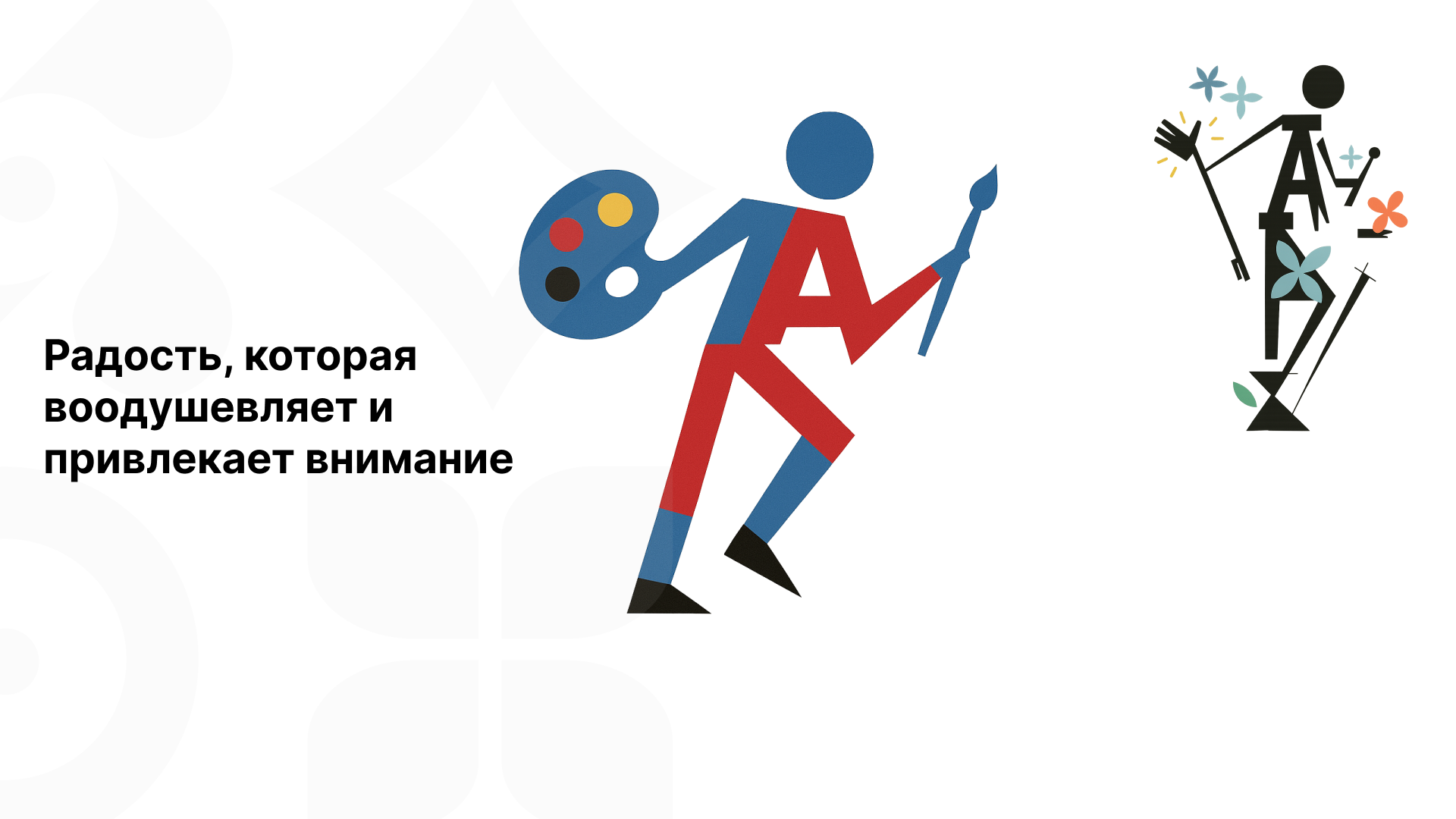 СИНТЕЗ.  Маскот «Таврида. Арт» — Изображение №7 — Иллюстрация на Dprofile