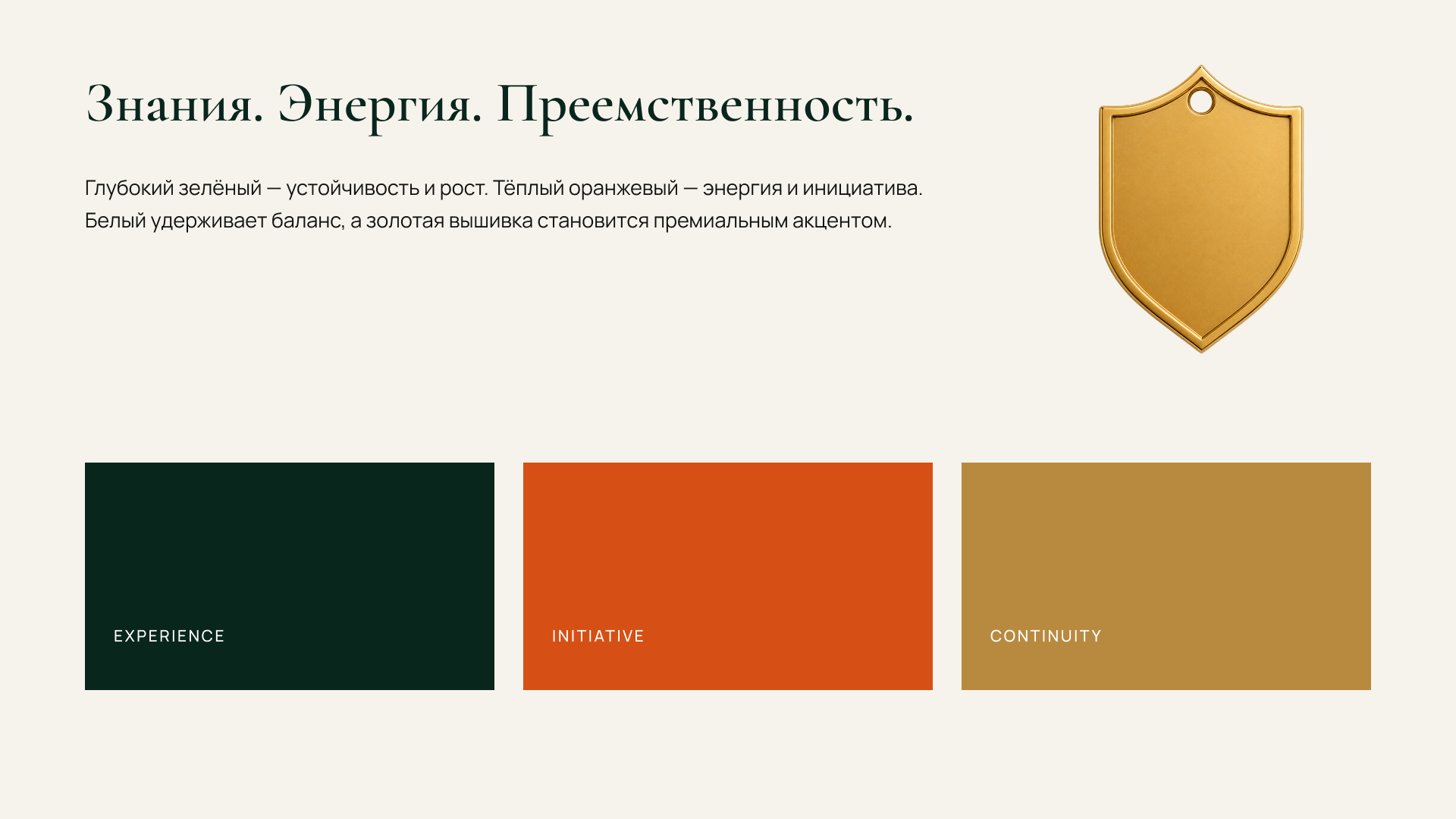 Мерч, который хочется носить — Изображение №4 — Брендинг на Dprofile