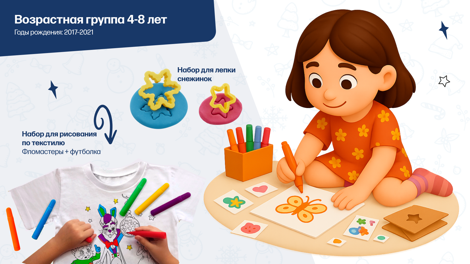 А где мой подарочек? — Изображение №14 — Иллюстрация, Маркетинг на Dprofile