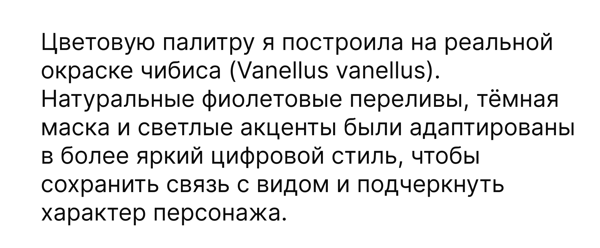 Маскот Vanellus vanellus (CHIBIS) — Изображение №11 — Брендинг, Иллюстрация на Dprofile