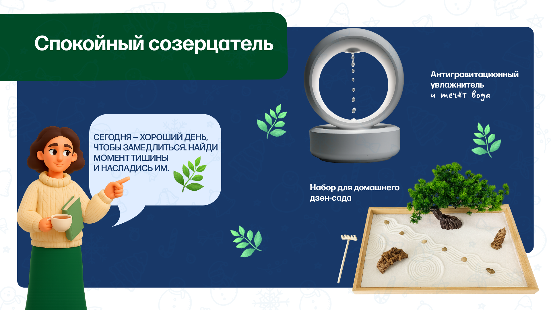 А где мой подарочек? — Изображение №5 — Иллюстрация, Маркетинг на Dprofile