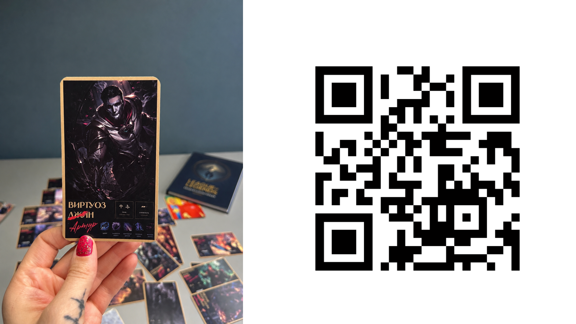 Подарочный набор по мотивам League of Legends — Изображение №10 — Брендинг, Иллюстрация на Dprofile