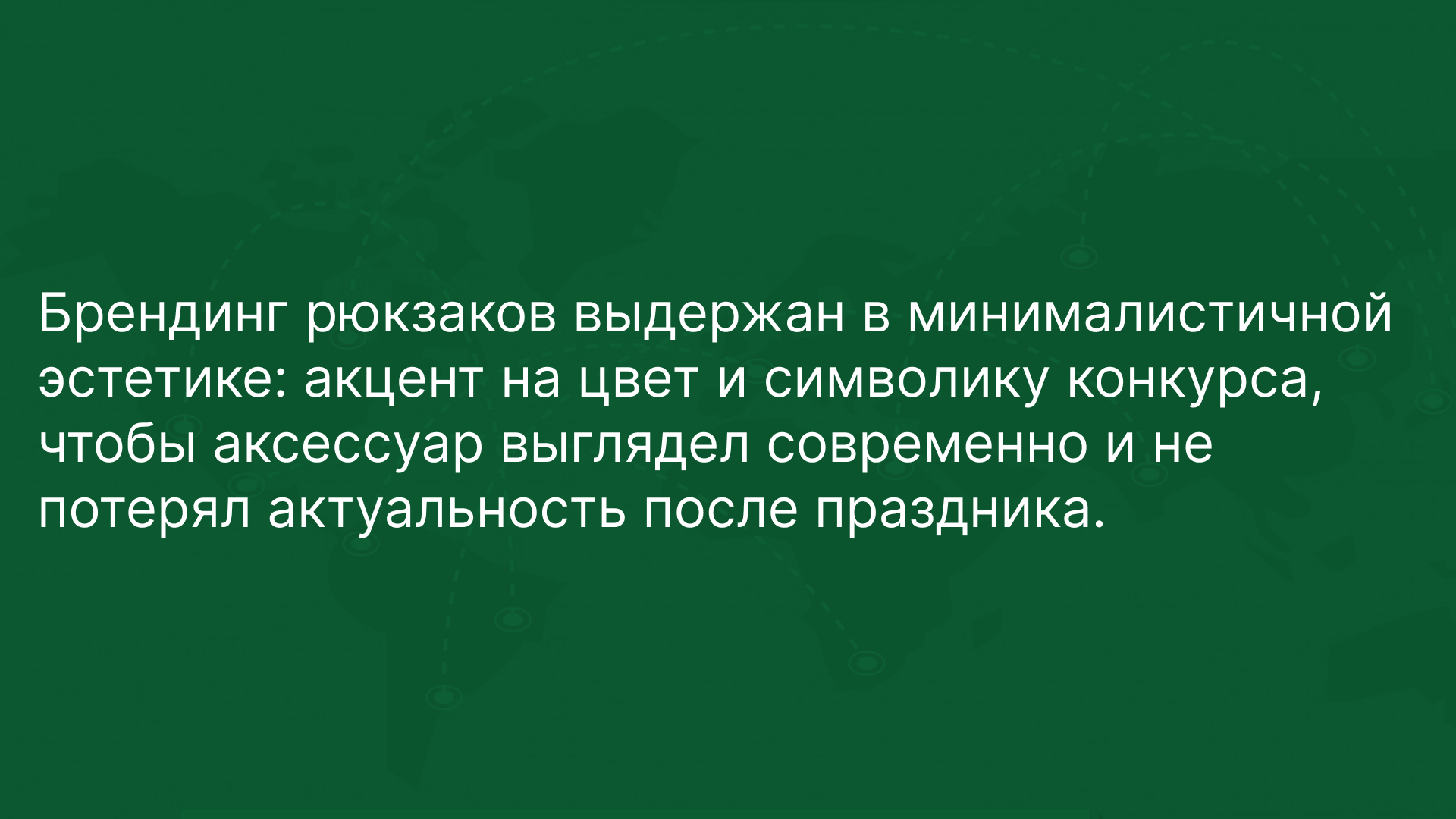 Подарочные наборы для победителей детского конкурса — Изображение №9 — Брендинг на Dprofile