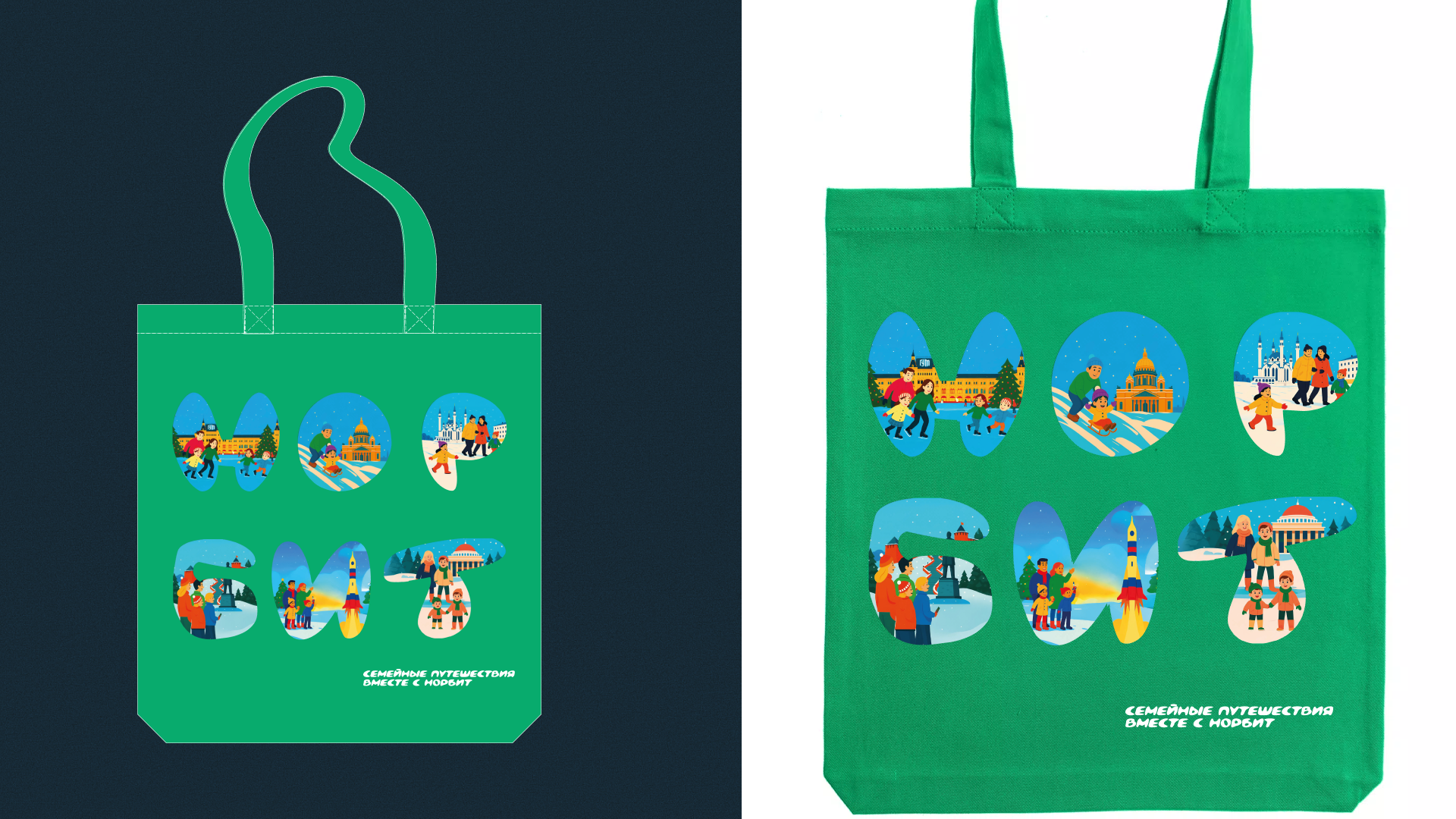 Детский подарочный набор. Новогоднее семейное путешествие — Изображение №7 — Брендинг на Dprofile