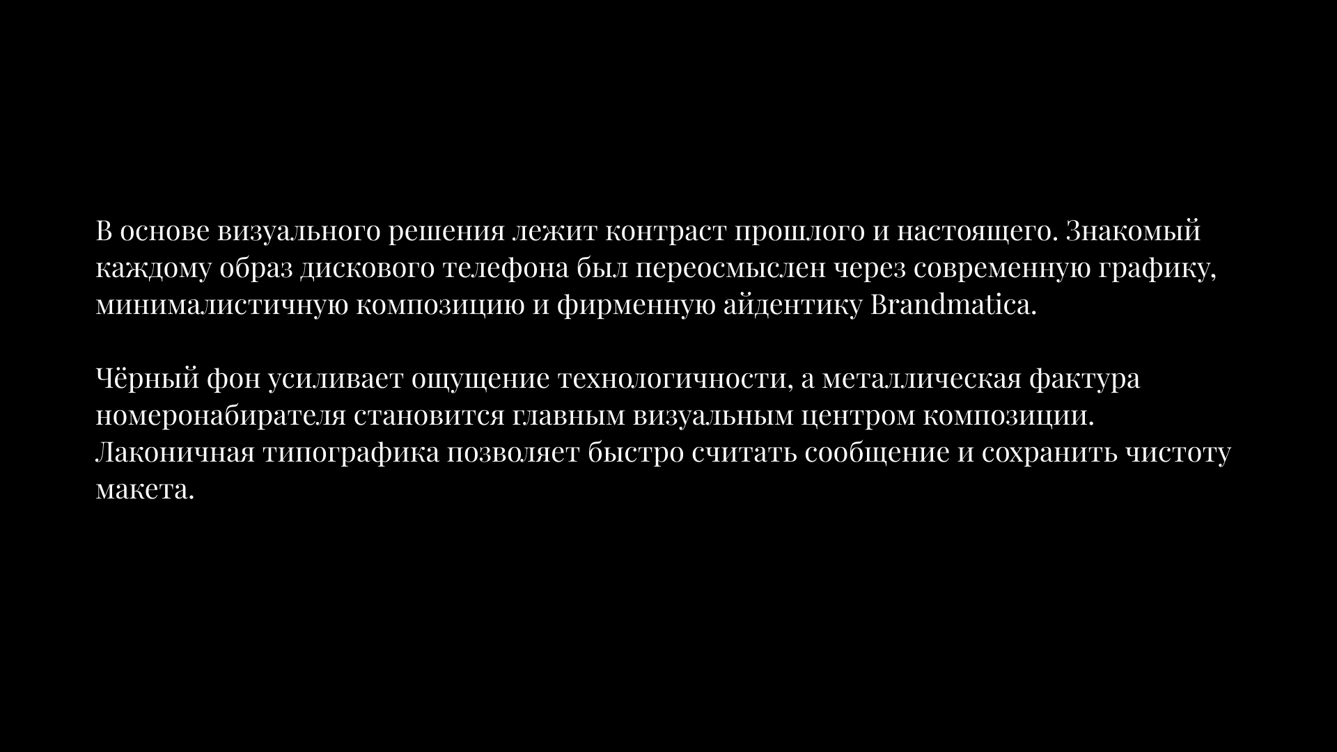 «Держим связь» — Изображение №10 — Брендинг, Промдизайн на Dprofile
