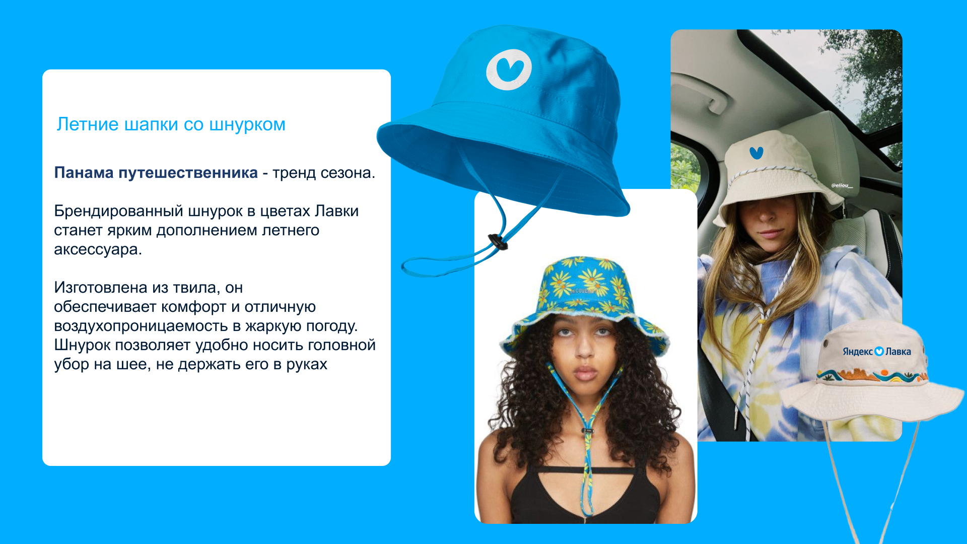 Летняя капсула мерча — Изображение №4 — Брендинг на Dprofile