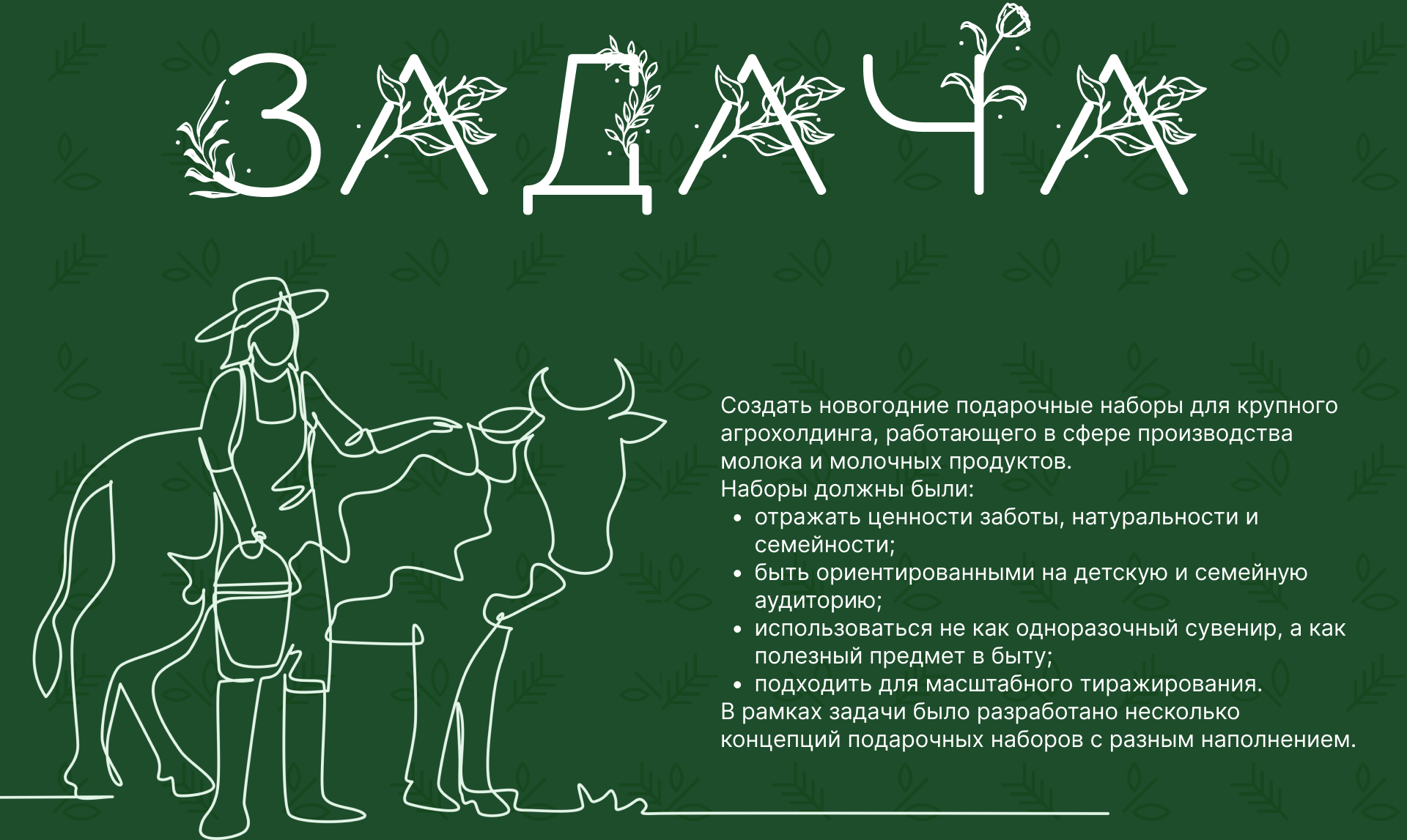 Детский набор посуды для завтраков — Изображение №1 — Брендинг, Иллюстрация на Dprofile
