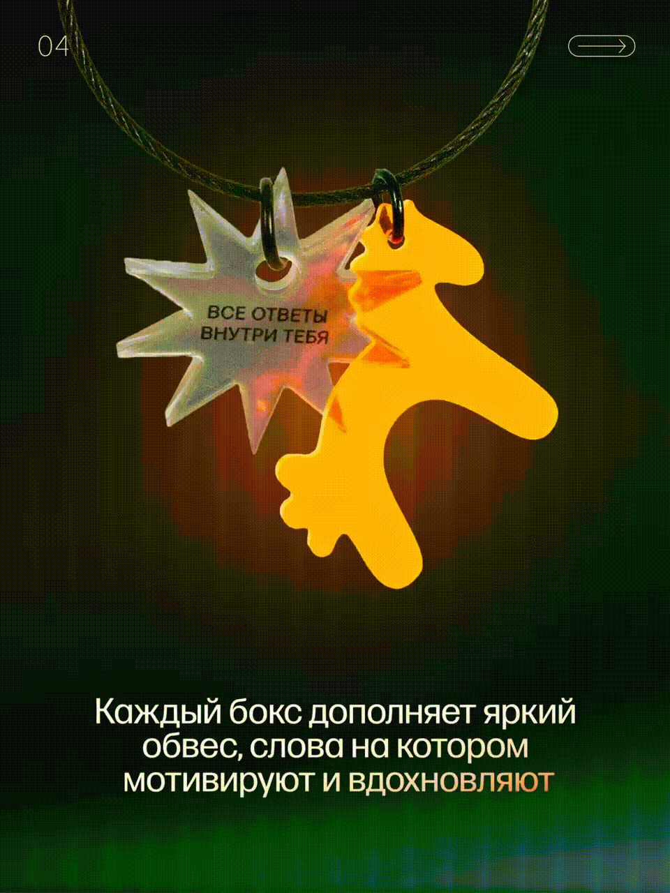 Mystery - box — Изображение №9 — Брендинг на Dprofile