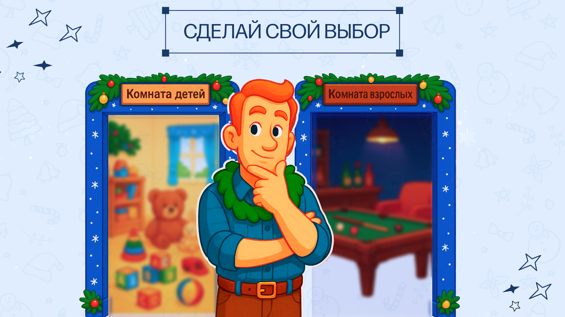 А где мой подарочек? — Изображение №2 — Иллюстрация, Маркетинг на Dprofile