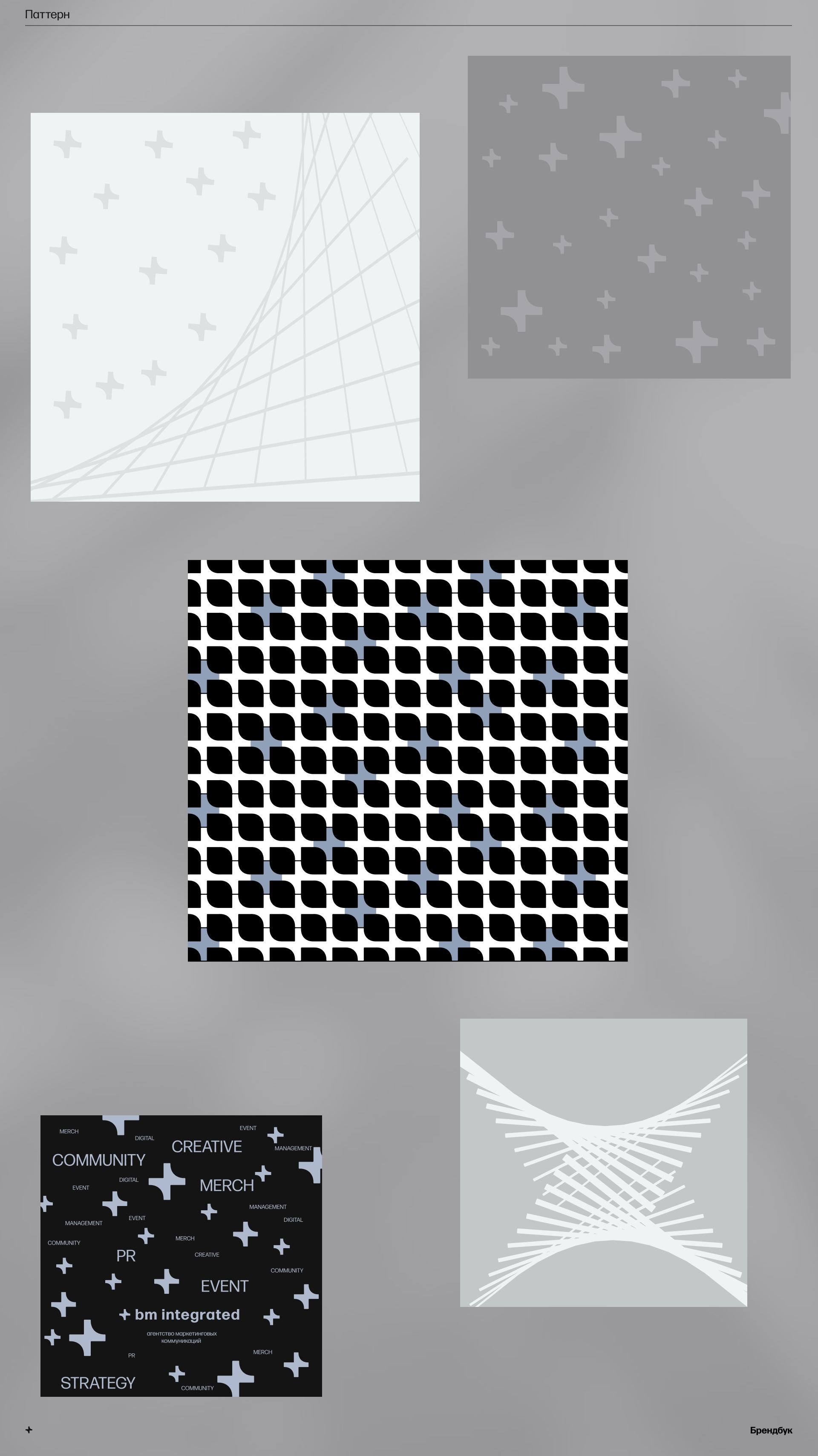 Brandbook — Изображение №15 — Брендинг на Dprofile