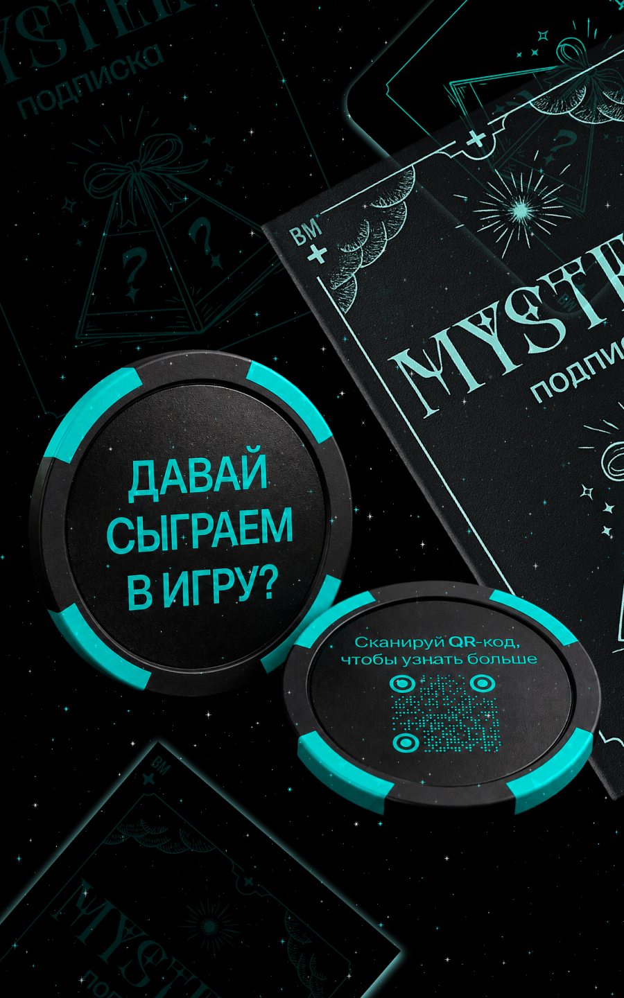 LET’S PLAY — твой ход — Изображение №3 — Интерфейсы, Брендинг на Dprofile