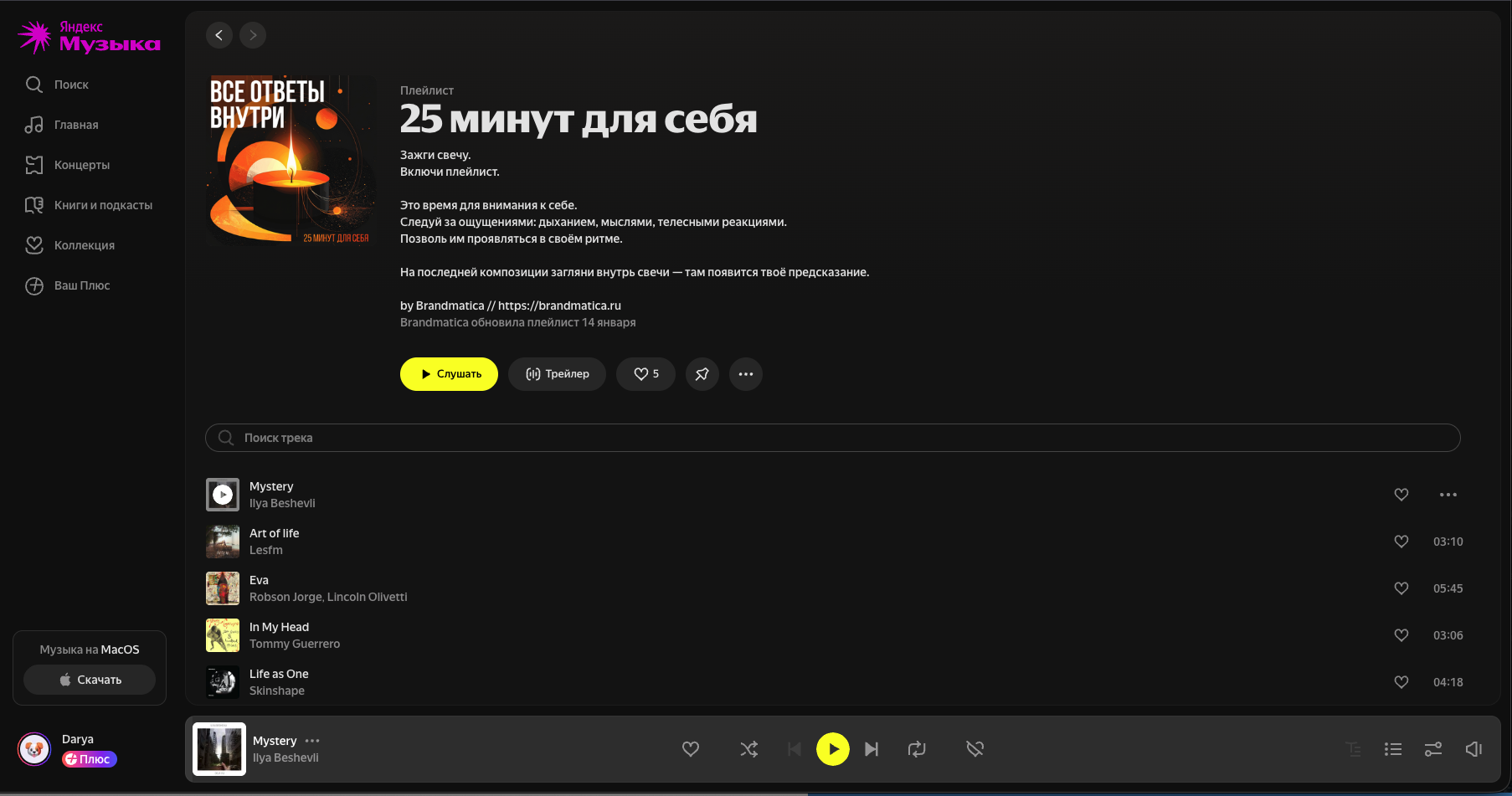 Mystery - box — Изображение №20 — Брендинг на Dprofile