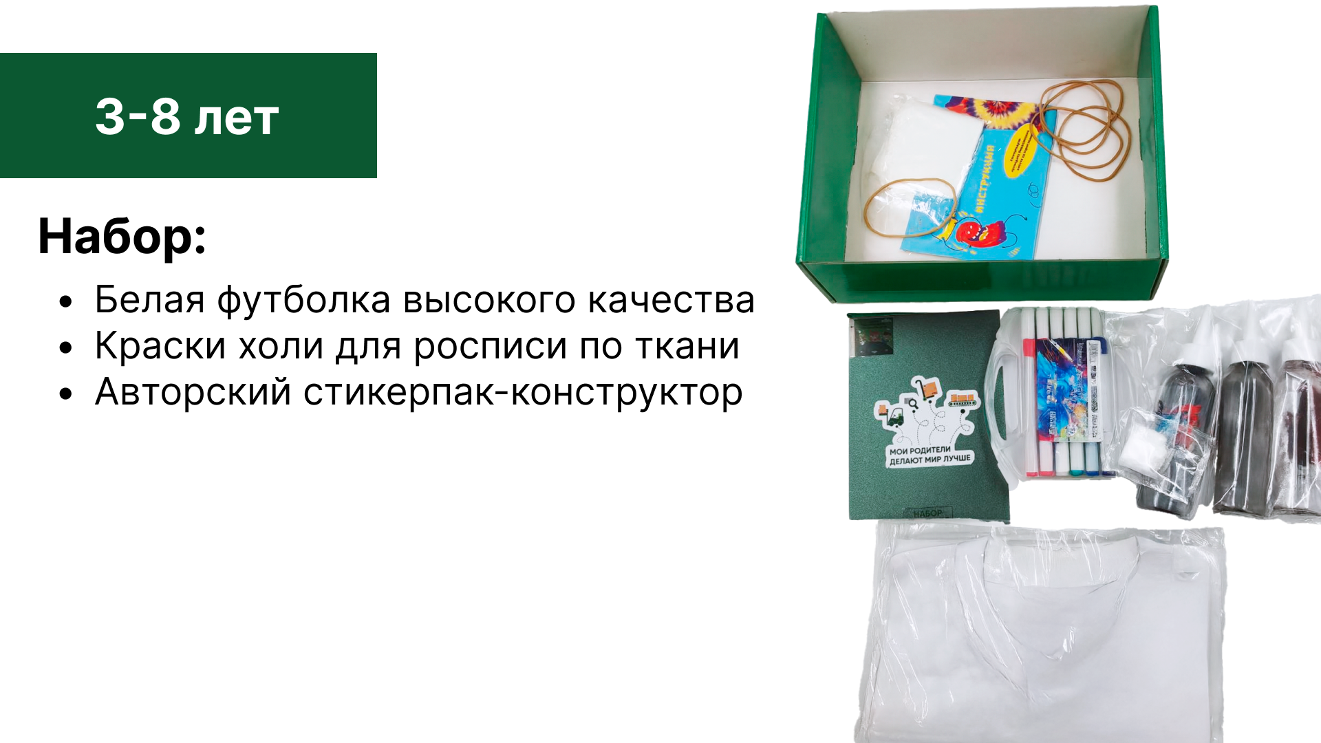 Подарочные наборы для победителей детского конкурса — Изображение №11 — Брендинг на Dprofile