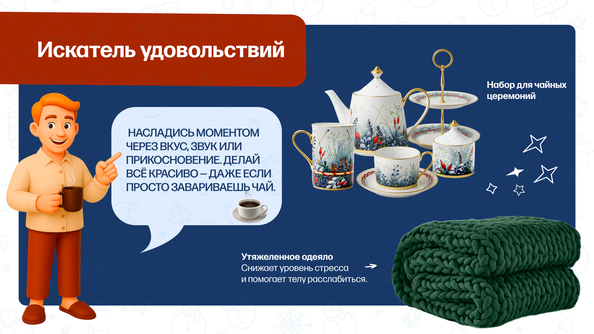 А где мой подарочек? — Изображение №7 — Иллюстрация, Маркетинг на Dprofile