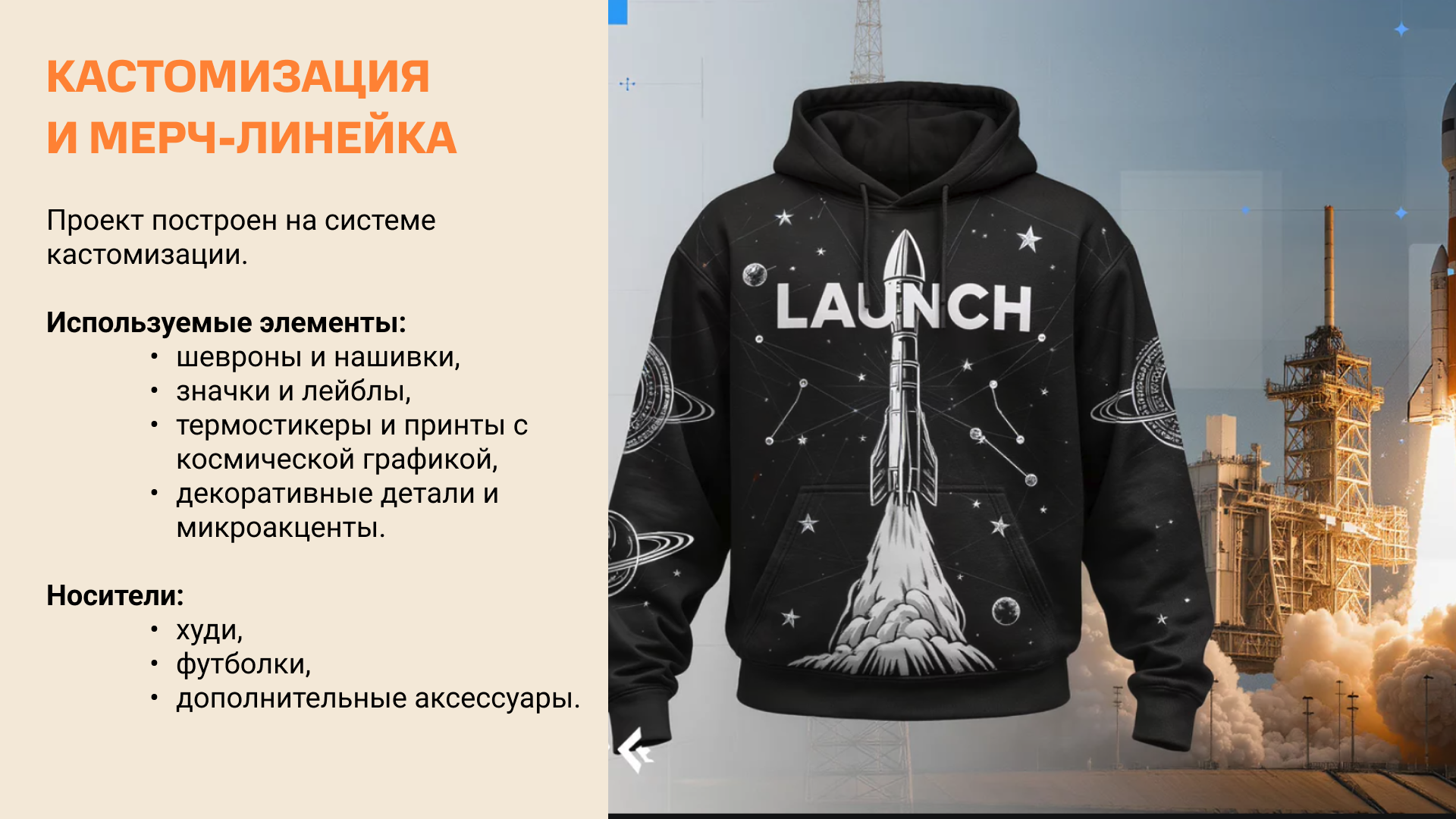 Мерч для Incentive Tour Burger King — Изображение №4 — Брендинг на Dprofile