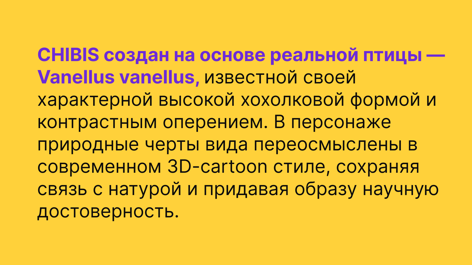 Маскот Vanellus vanellus (CHIBIS) — Изображение №4 — Брендинг, Иллюстрация на Dprofile