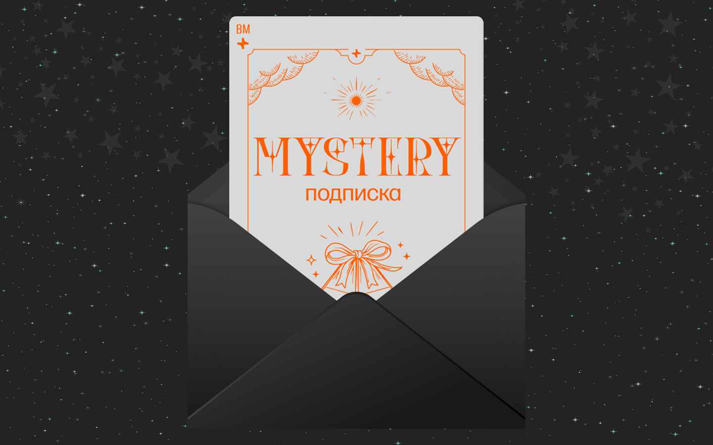 Mystery - box — Изображение №27 — Брендинг на Dprofile