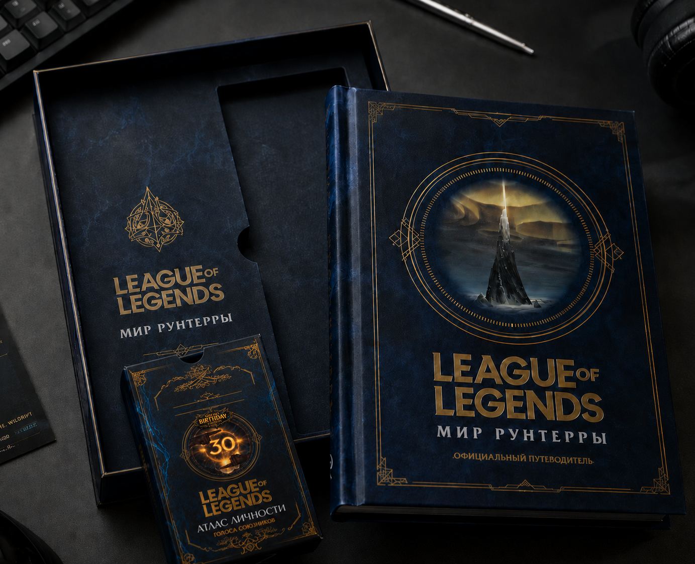 Подарочный набор по мотивам League of Legends — Брендинг, Иллюстрация на Dprofile