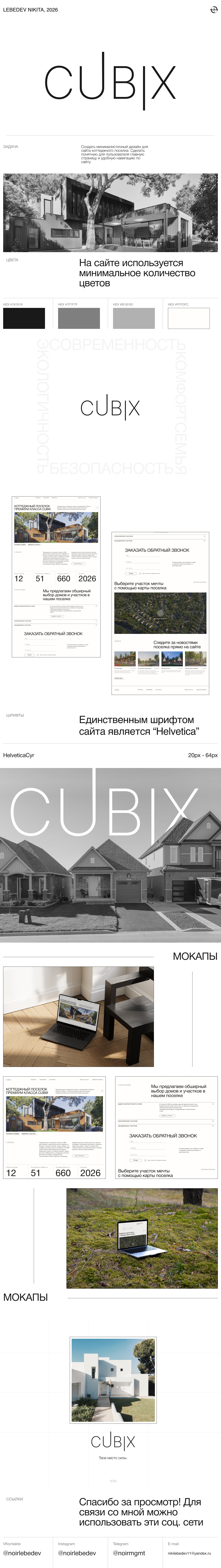 CUBIX | Дизайн сайта — Изображение №1 — Интерфейсы на Dprofile