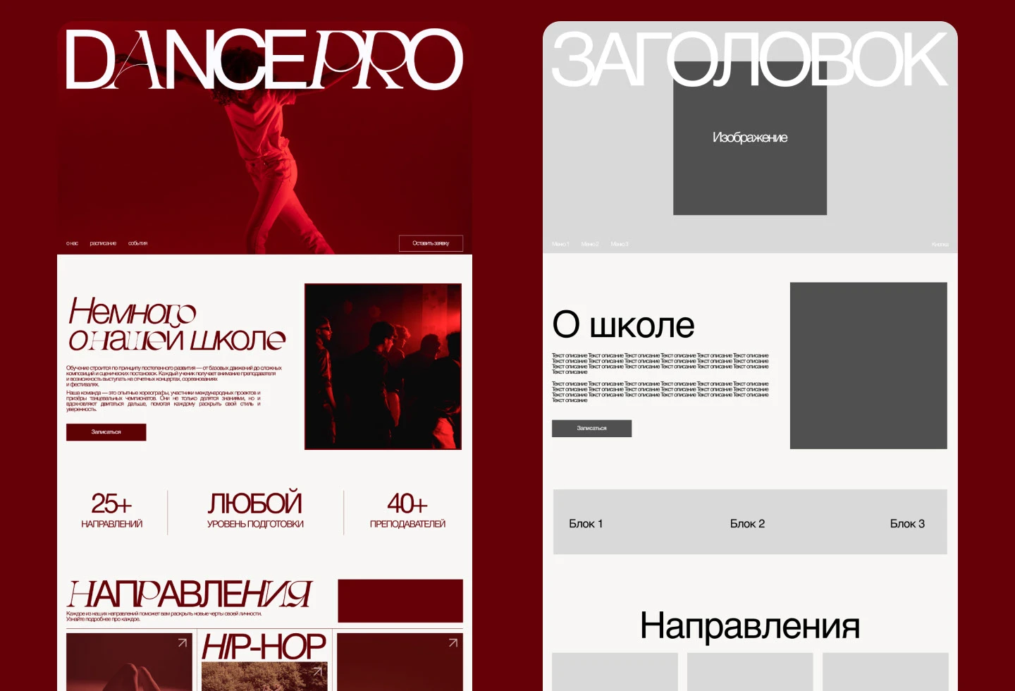 DANCEPRO | Дизайн сайта — Изображение №6 — Интерфейсы на Dprofile