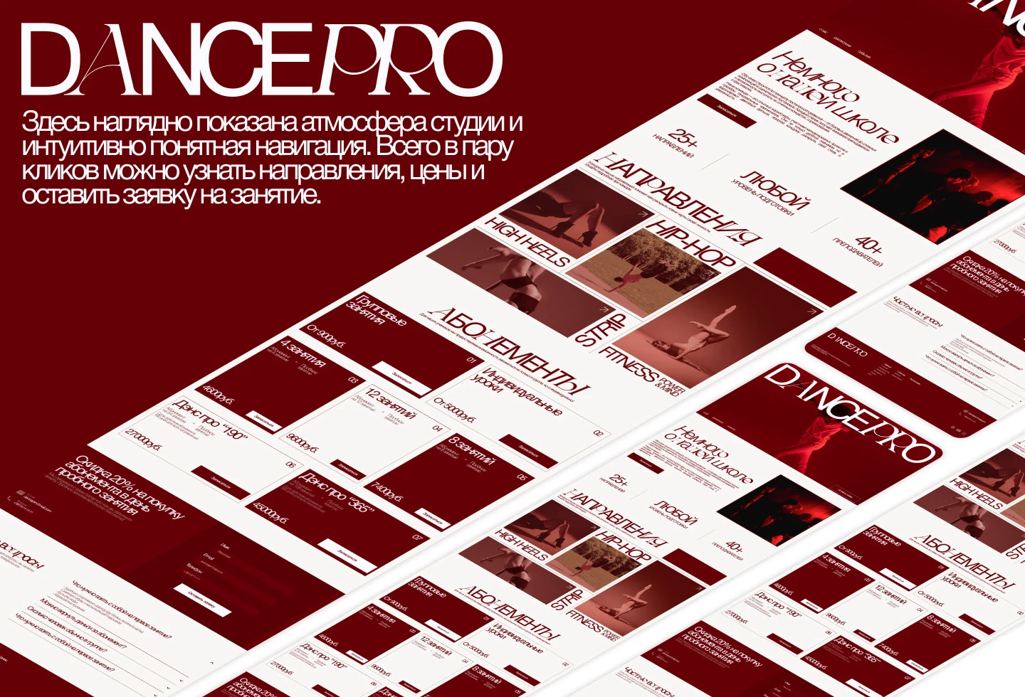 DANCEPRO | Дизайн сайта — Изображение №5 — Интерфейсы на Dprofile
