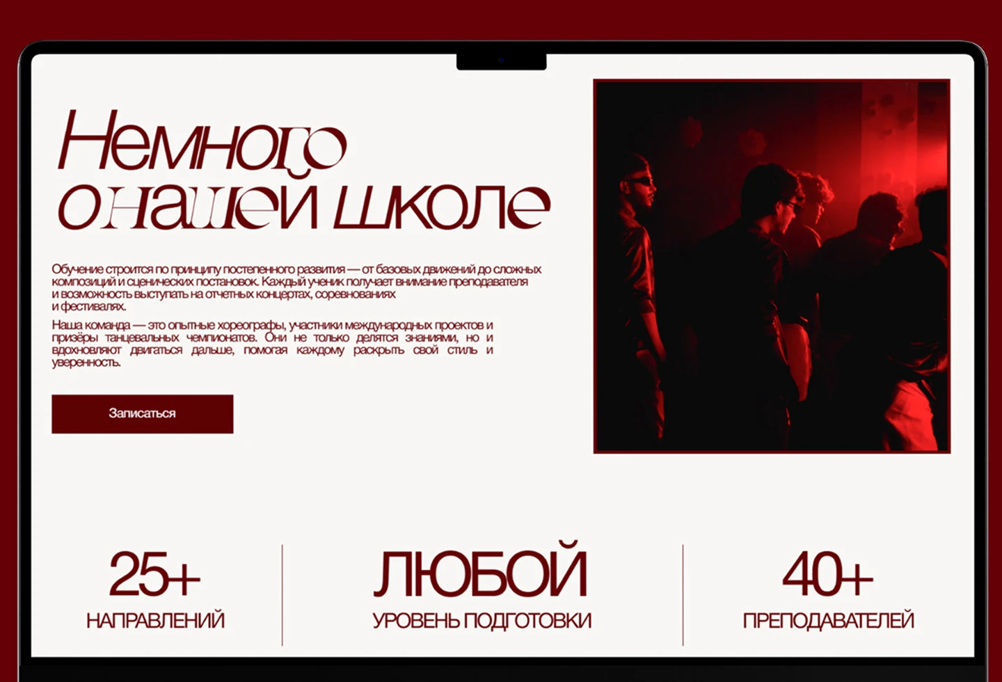 DANCEPRO | Дизайн сайта — Изображение №4 — Интерфейсы на Dprofile