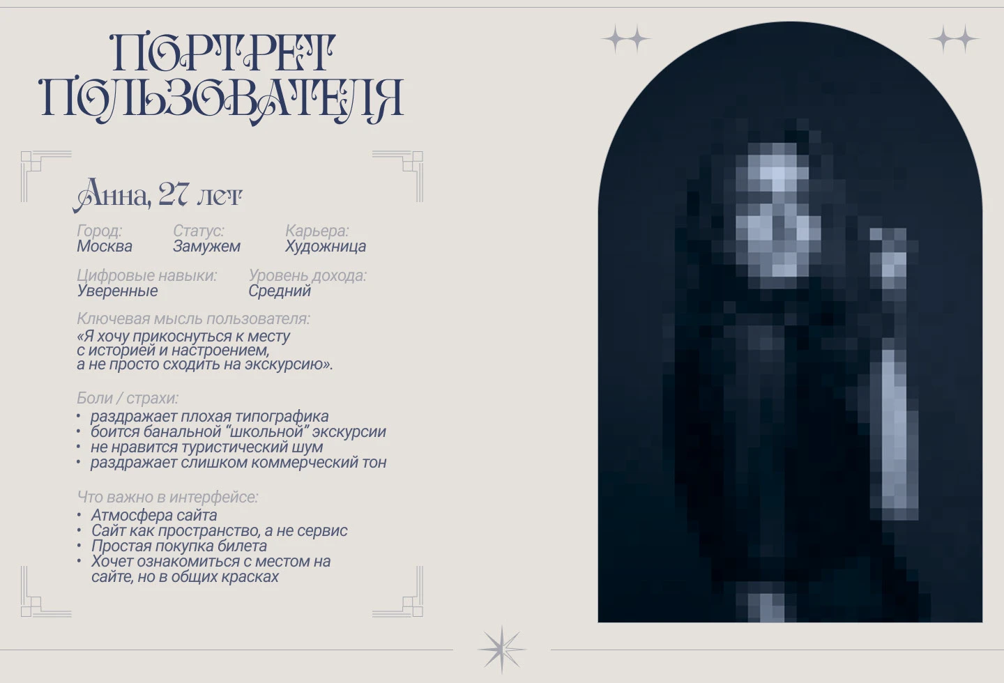 ГОТИЧЕСКАЯ КАПЕЛЛА | Дизайн лендинга — Изображение №3 — Интерфейсы на Dprofile