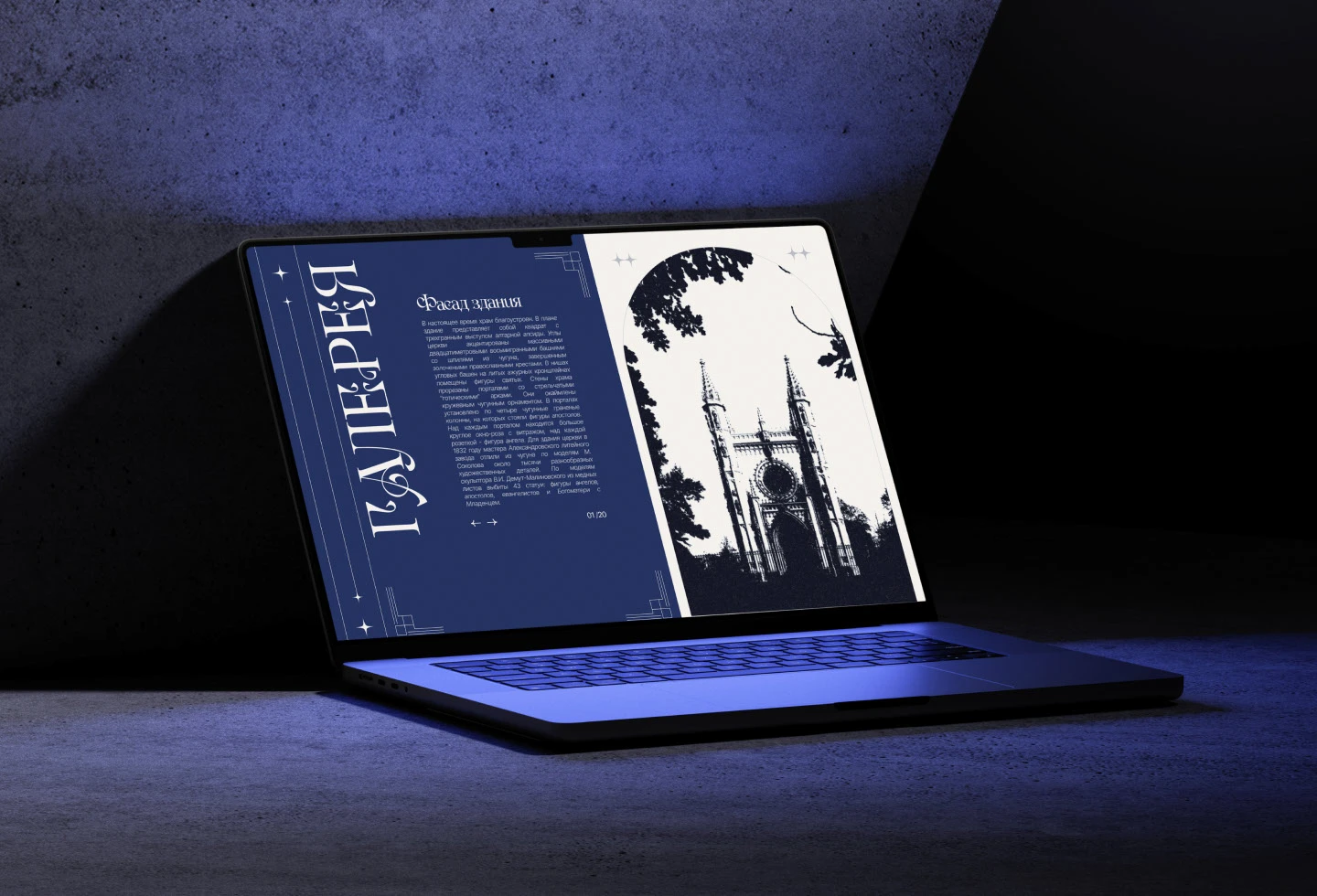 ГОТИЧЕСКАЯ КАПЕЛЛА | Дизайн лендинга — Изображение №5 — Интерфейсы на Dprofile