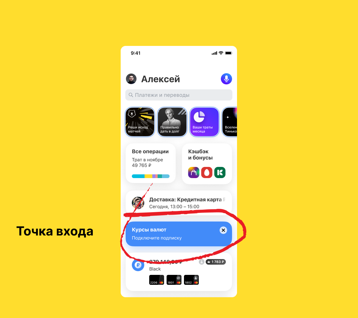 Курсы валют для Т-банка — Изображение №1 — Интерфейсы на Dprofile