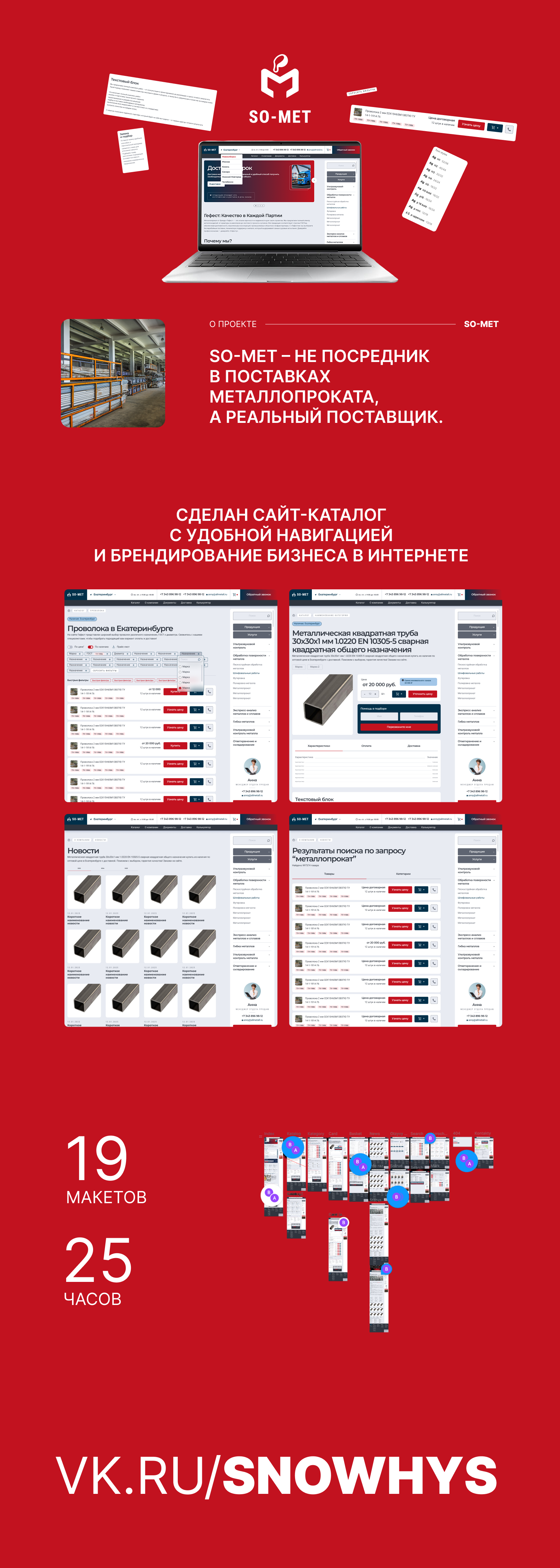 So-met — Изображение №1 — Интерфейсы на Dprofile