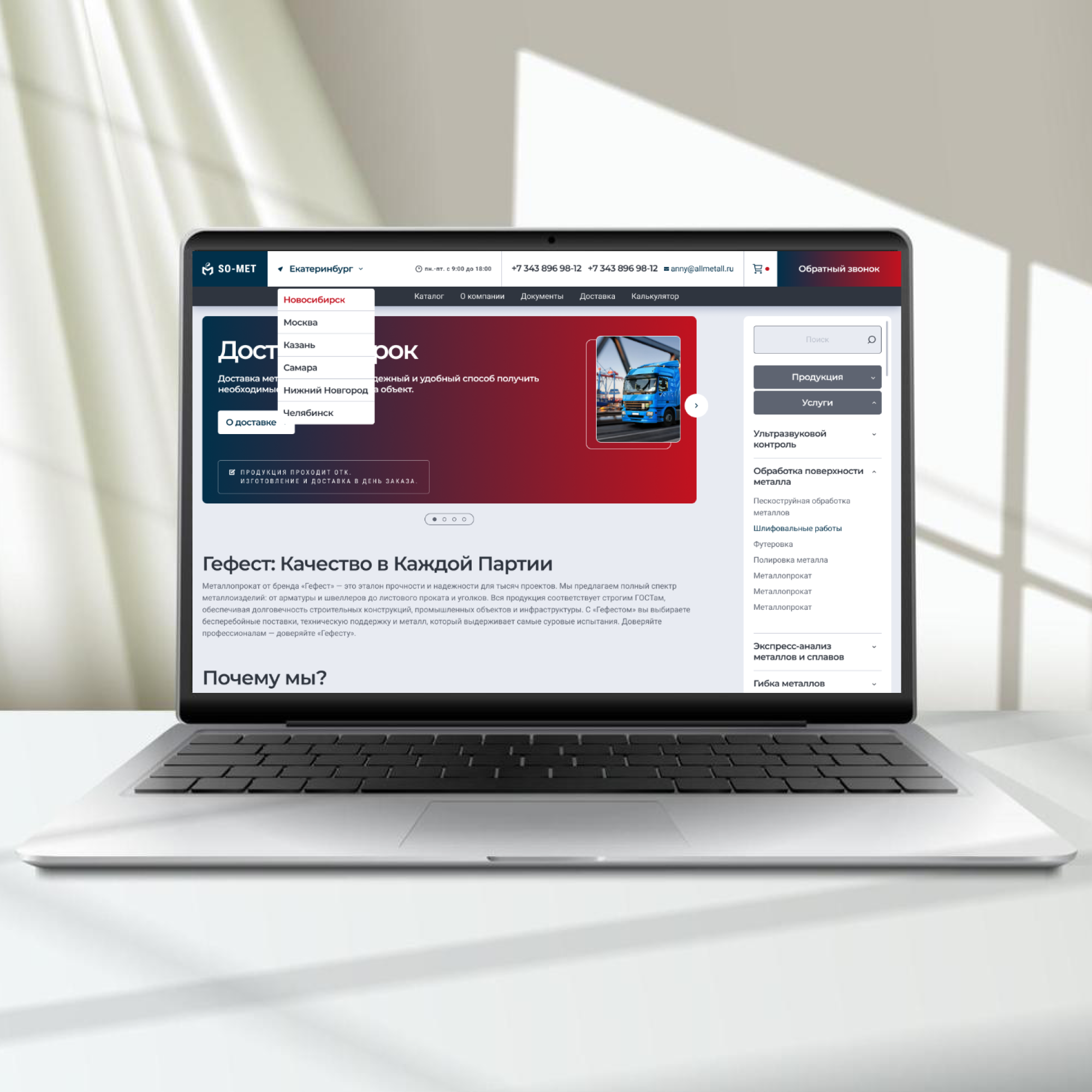 So-met — Изображение №2 — Интерфейсы на Dprofile