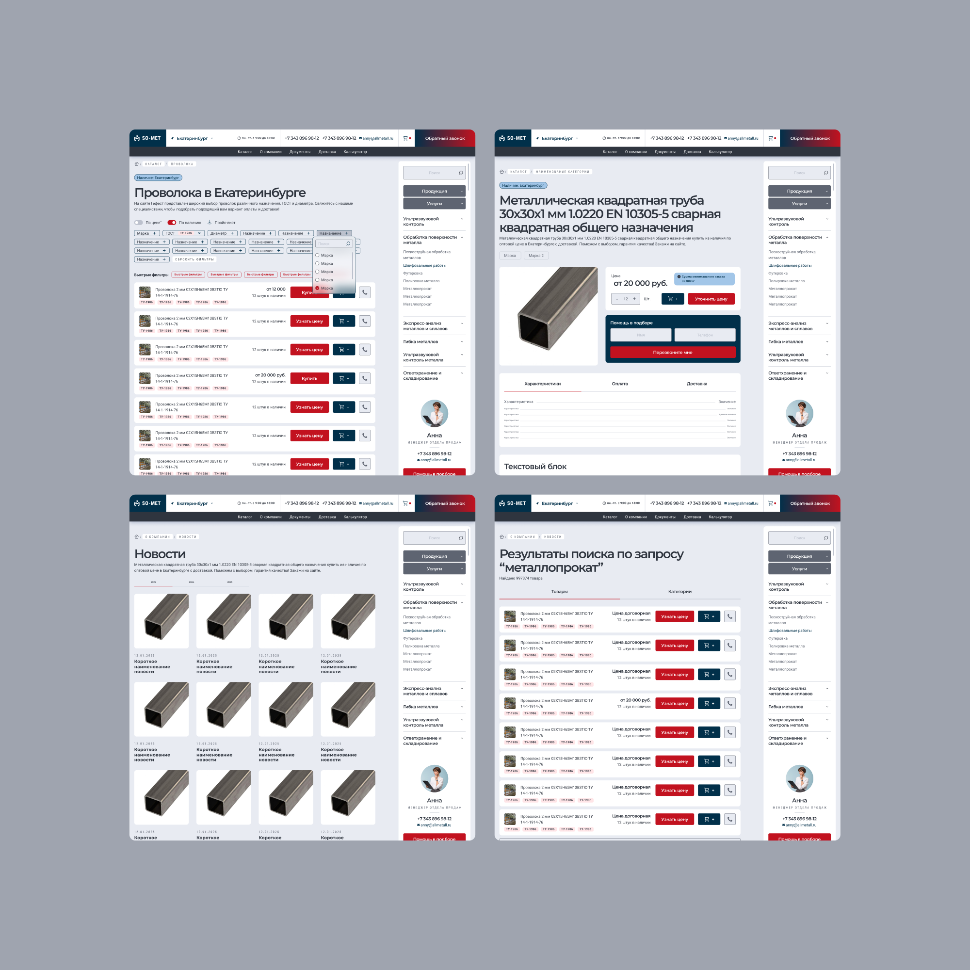 So-met — Изображение №3 — Интерфейсы на Dprofile