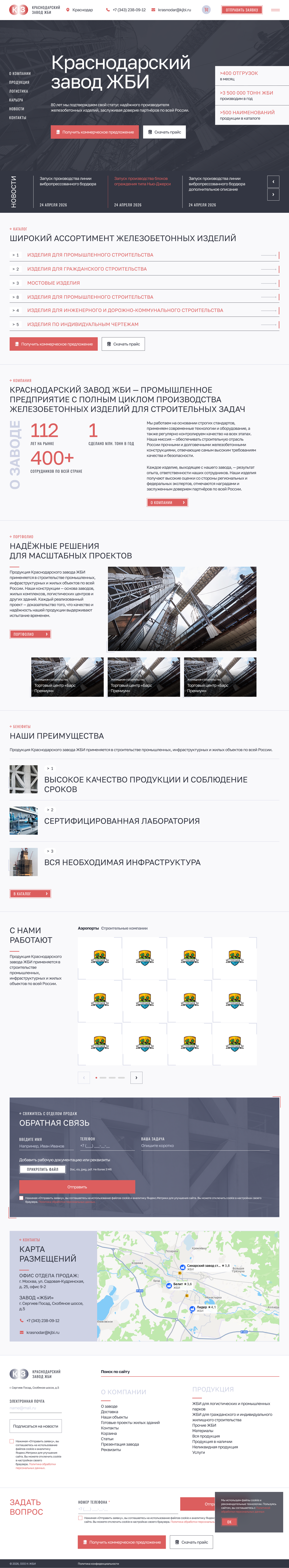 КЗЖБИ — Изображение №2 — Интерфейсы, Брендинг на Dprofile
