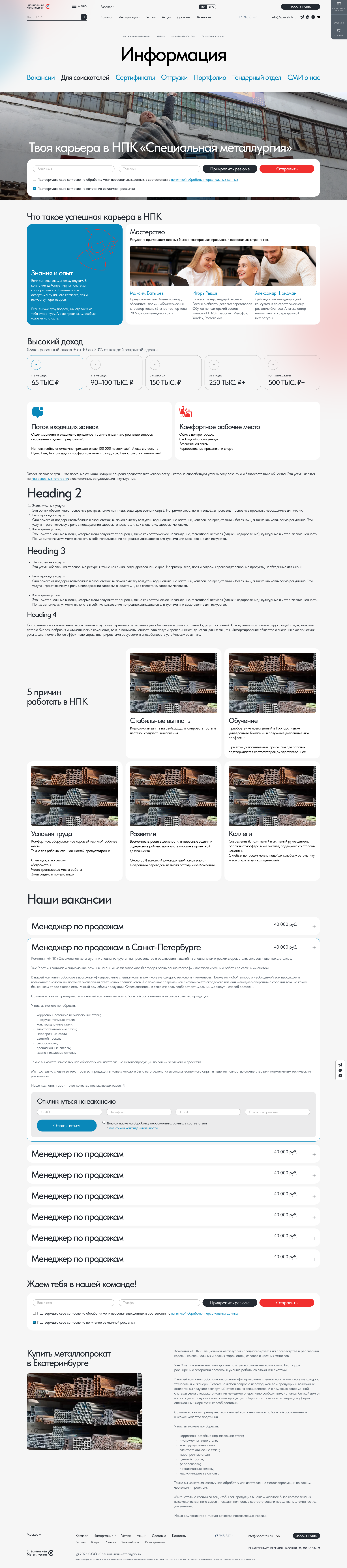 Специальная металлургия — Изображение №2 — Интерфейсы на Dprofile