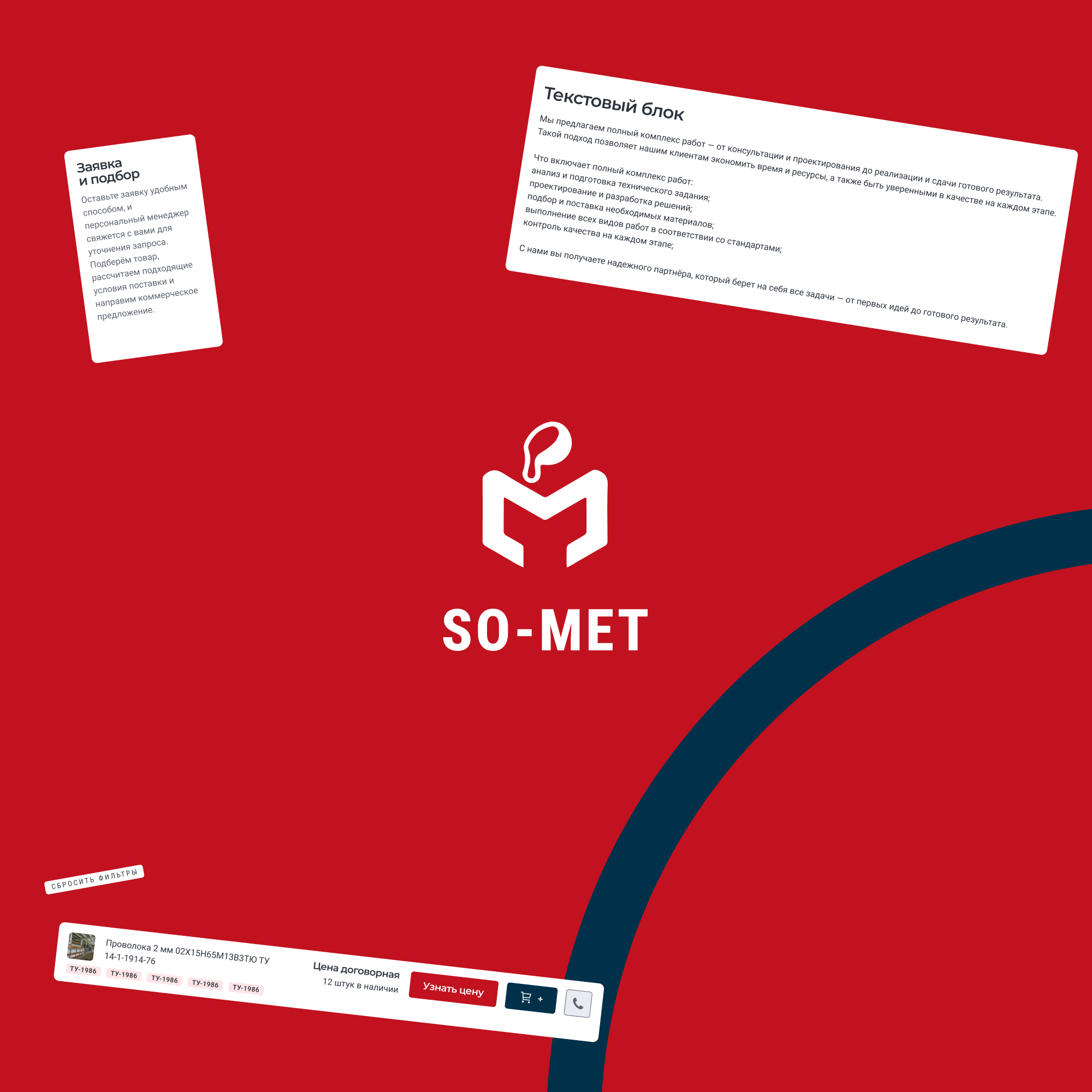 So-met — Изображение №1 — Интерфейсы на Dprofile