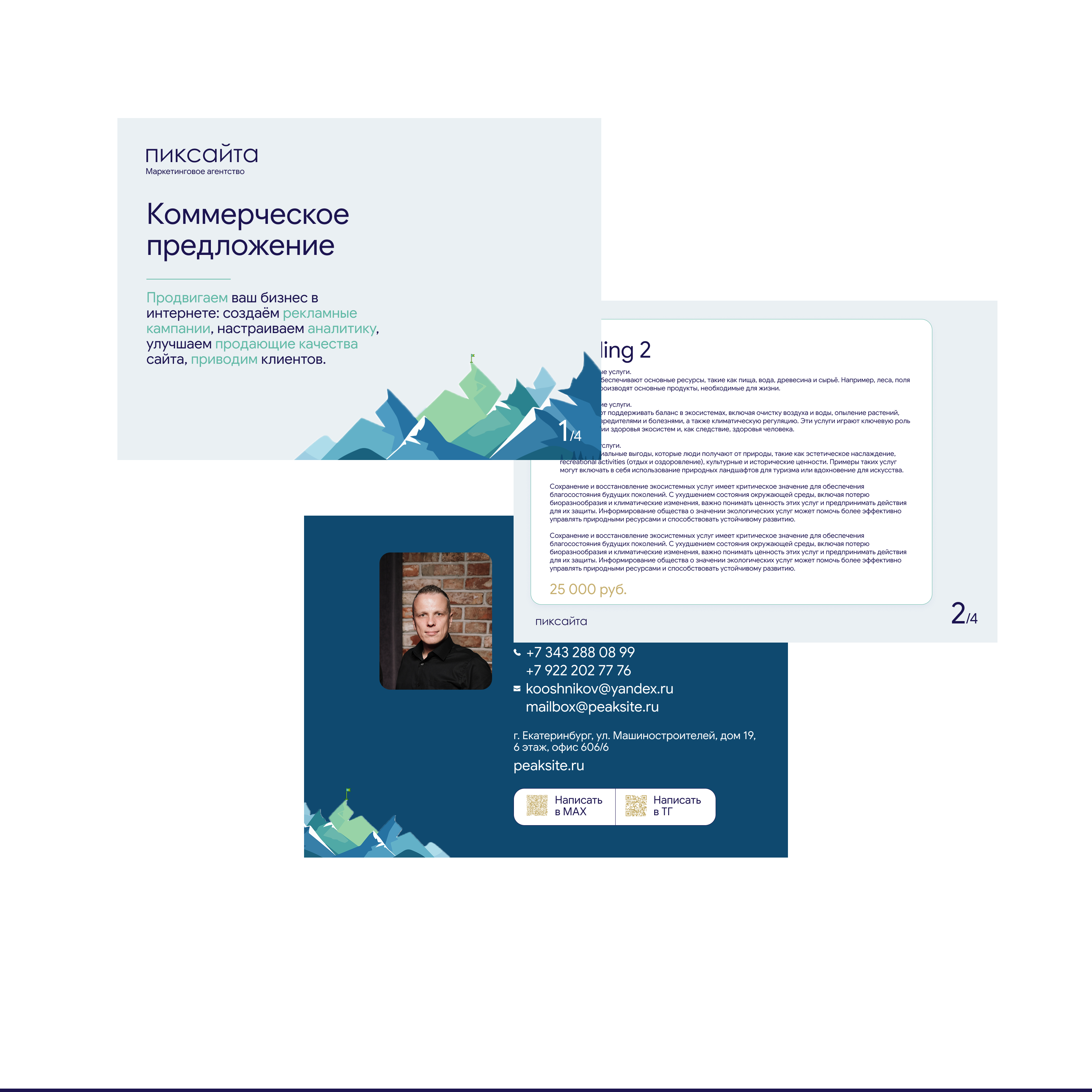 Шаблоны "Пиксайта" — Изображение №3 — Интерфейсы, Брендинг на Dprofile