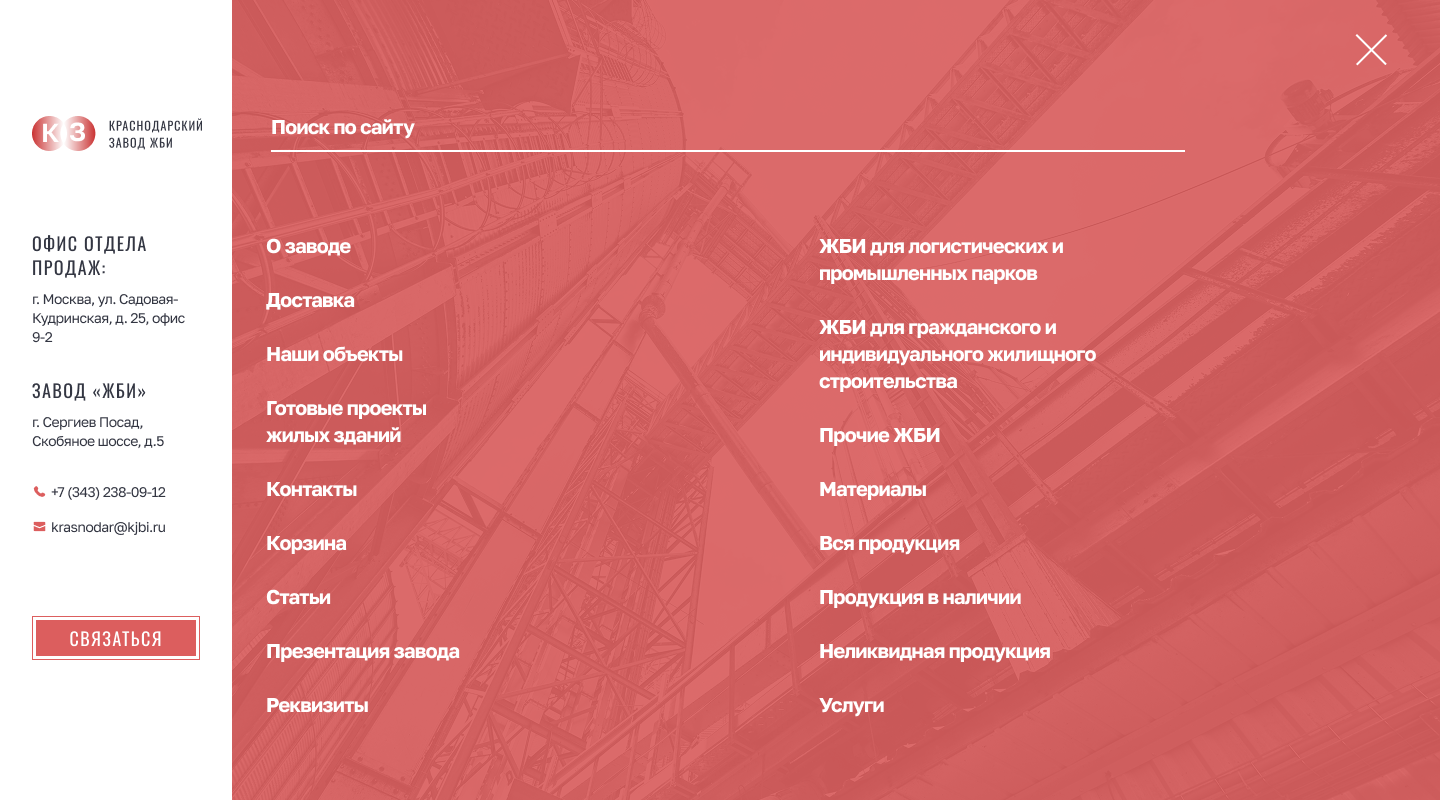 КЗЖБИ — Изображение №3 — Интерфейсы, Брендинг на Dprofile