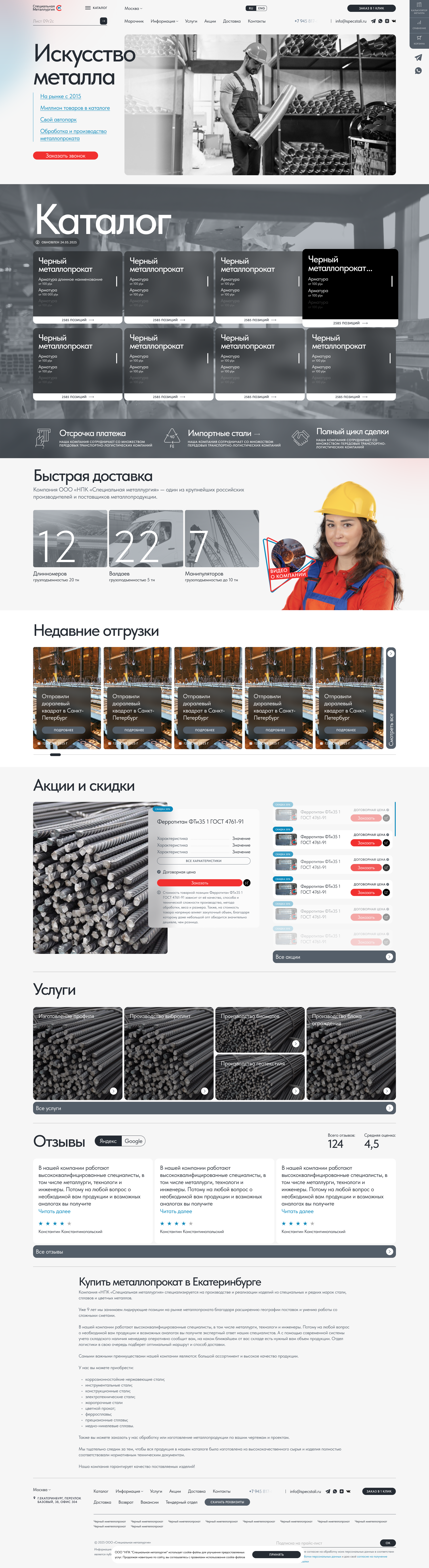 Специальная металлургия — Изображение №1 — Интерфейсы на Dprofile