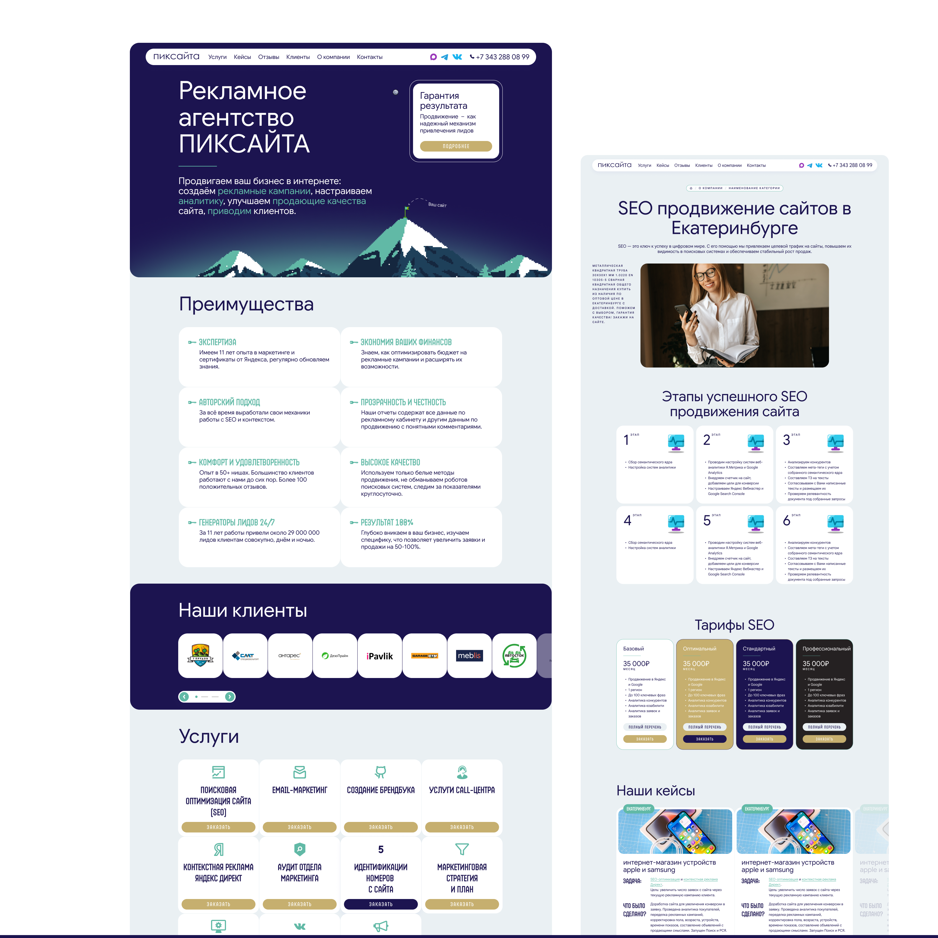 Шаблоны "Пиксайта" — Изображение №2 — Интерфейсы, Брендинг на Dprofile