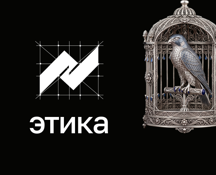 Этика логотип и сайт на Dprofile