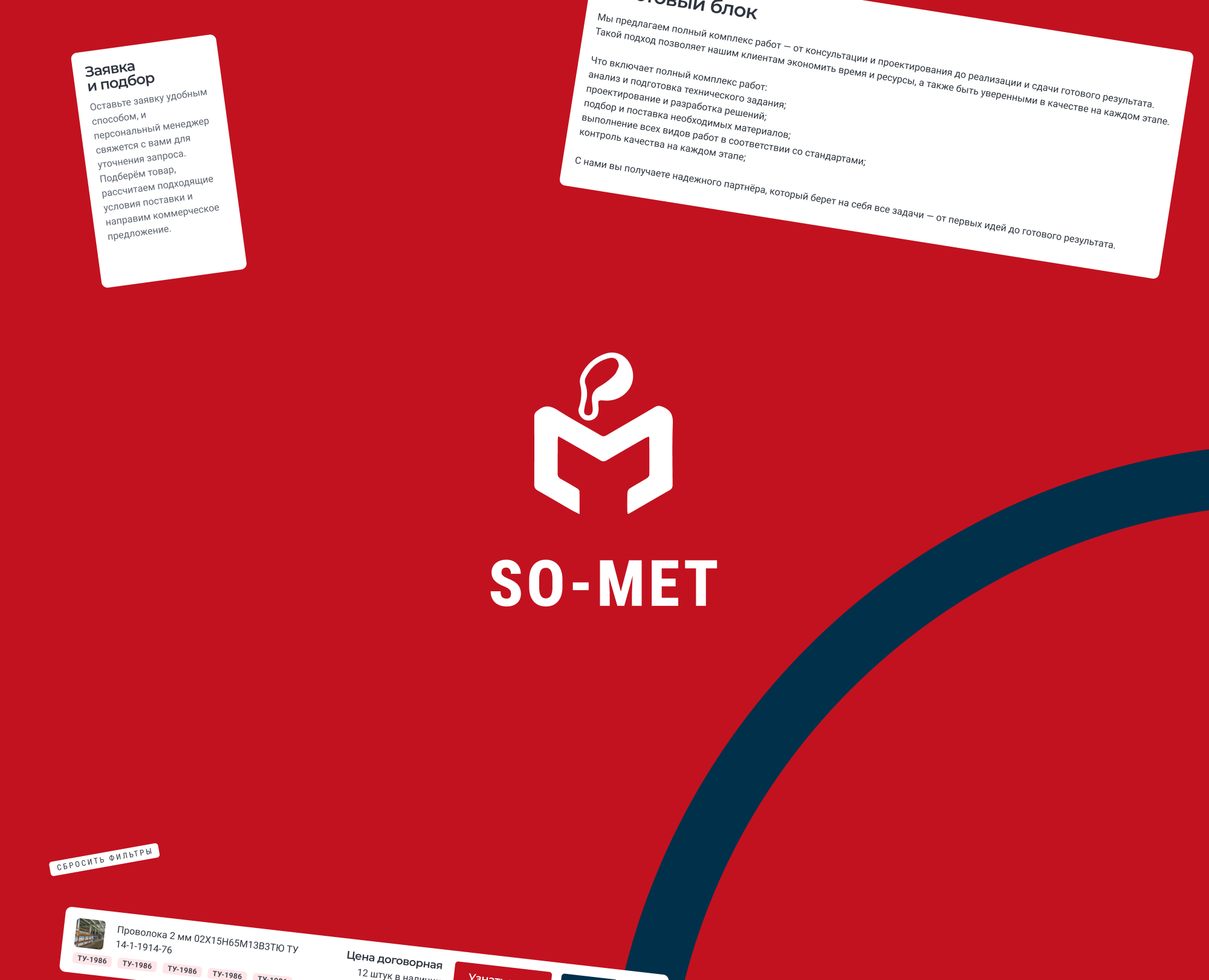 So-met на Dprofile