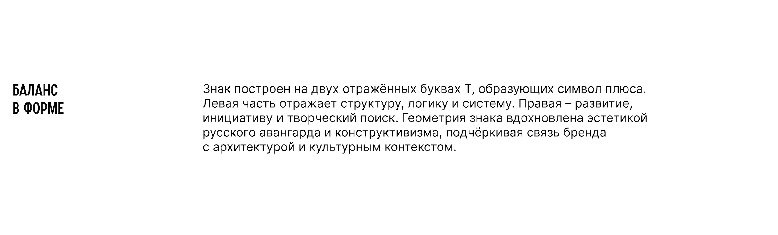 T+T Architects — Rebranding — Изображение №6 — Брендинг на Dprofile