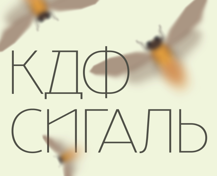KDF Cigale на Dprofile