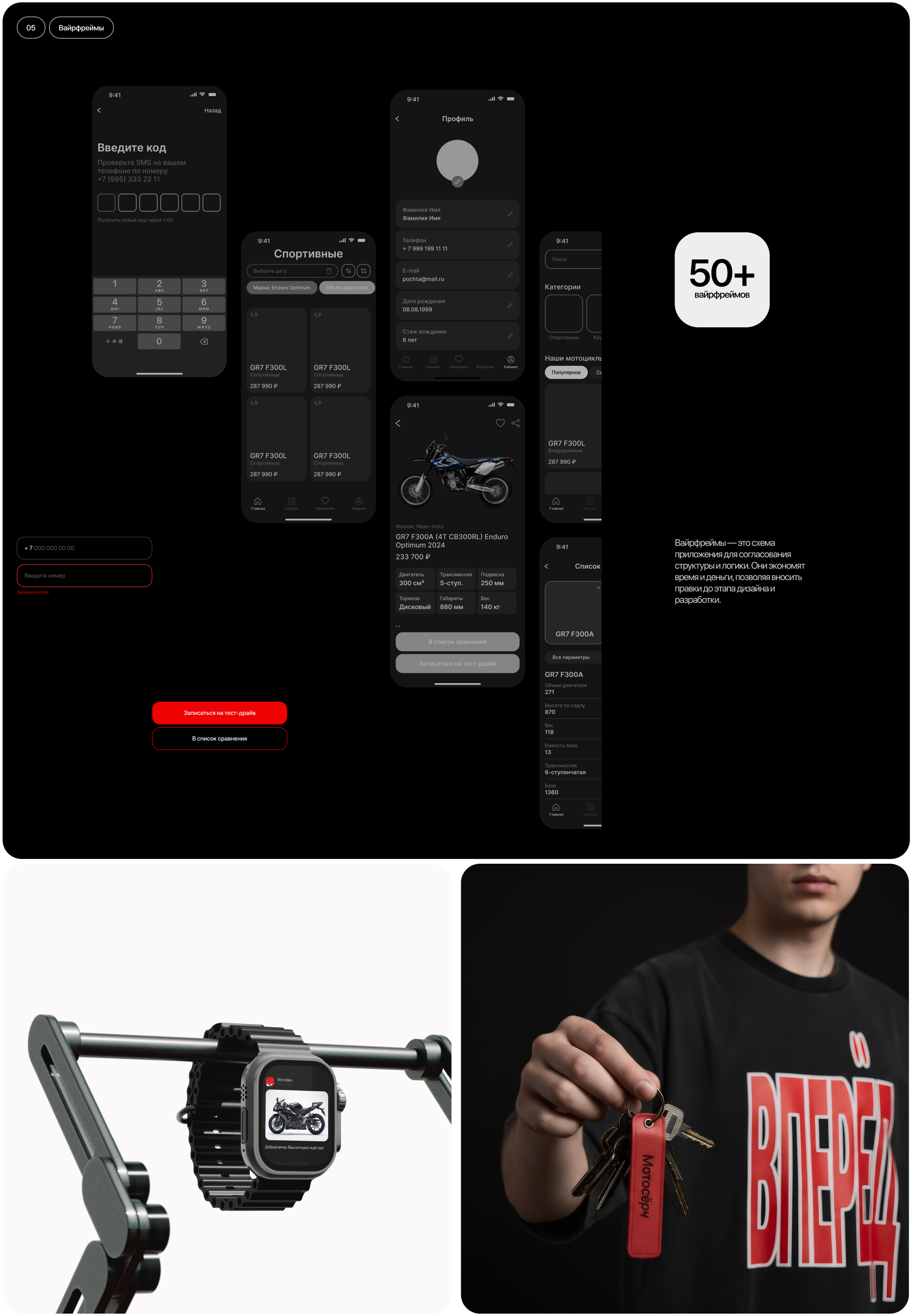 Мотосёрч / Сервис по подбору мотоцикла — Изображение №4 — Интерфейсы на Dprofile