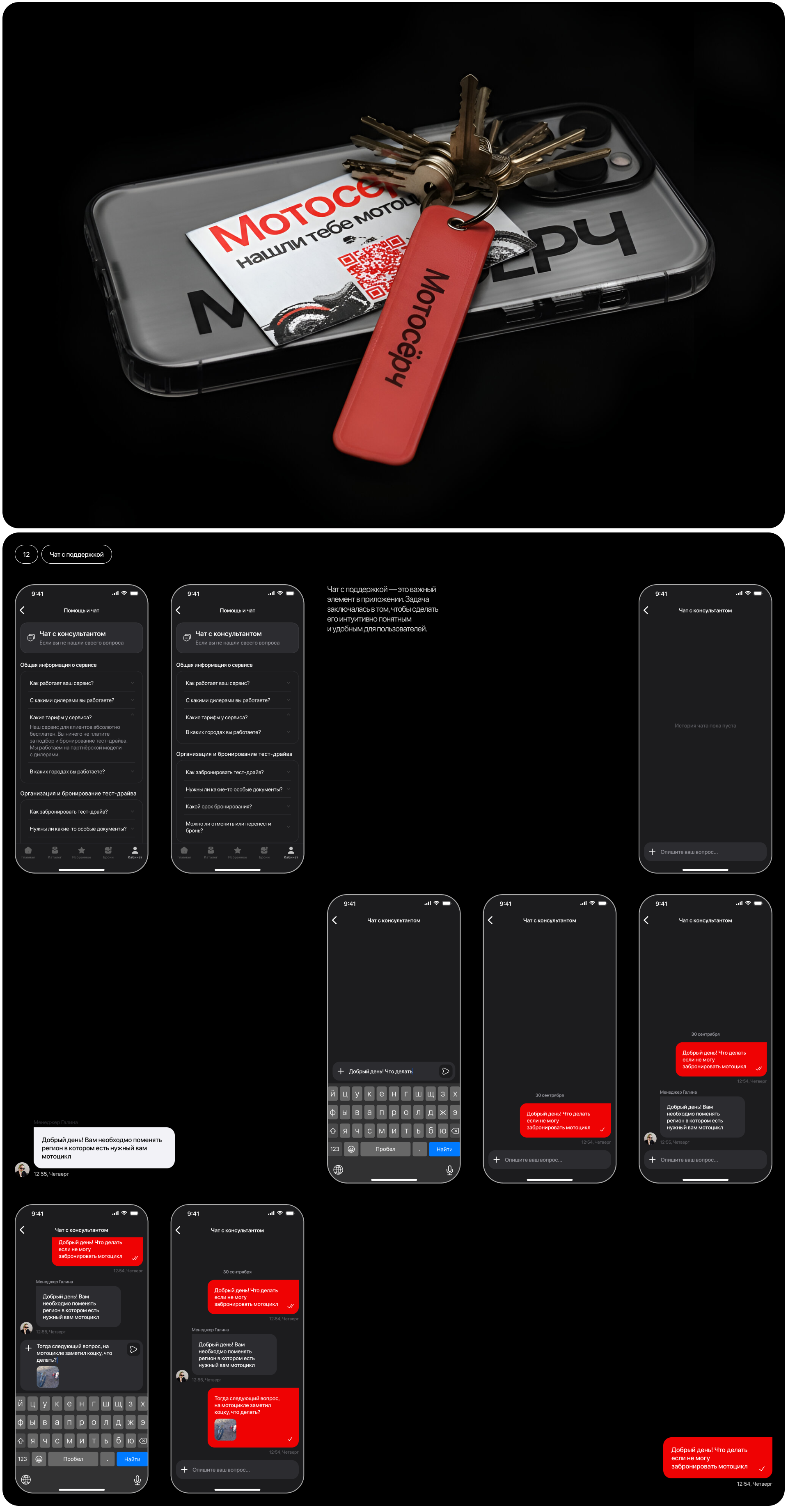 Мотосёрч / Сервис по подбору мотоцикла — Изображение №9 — Интерфейсы на Dprofile