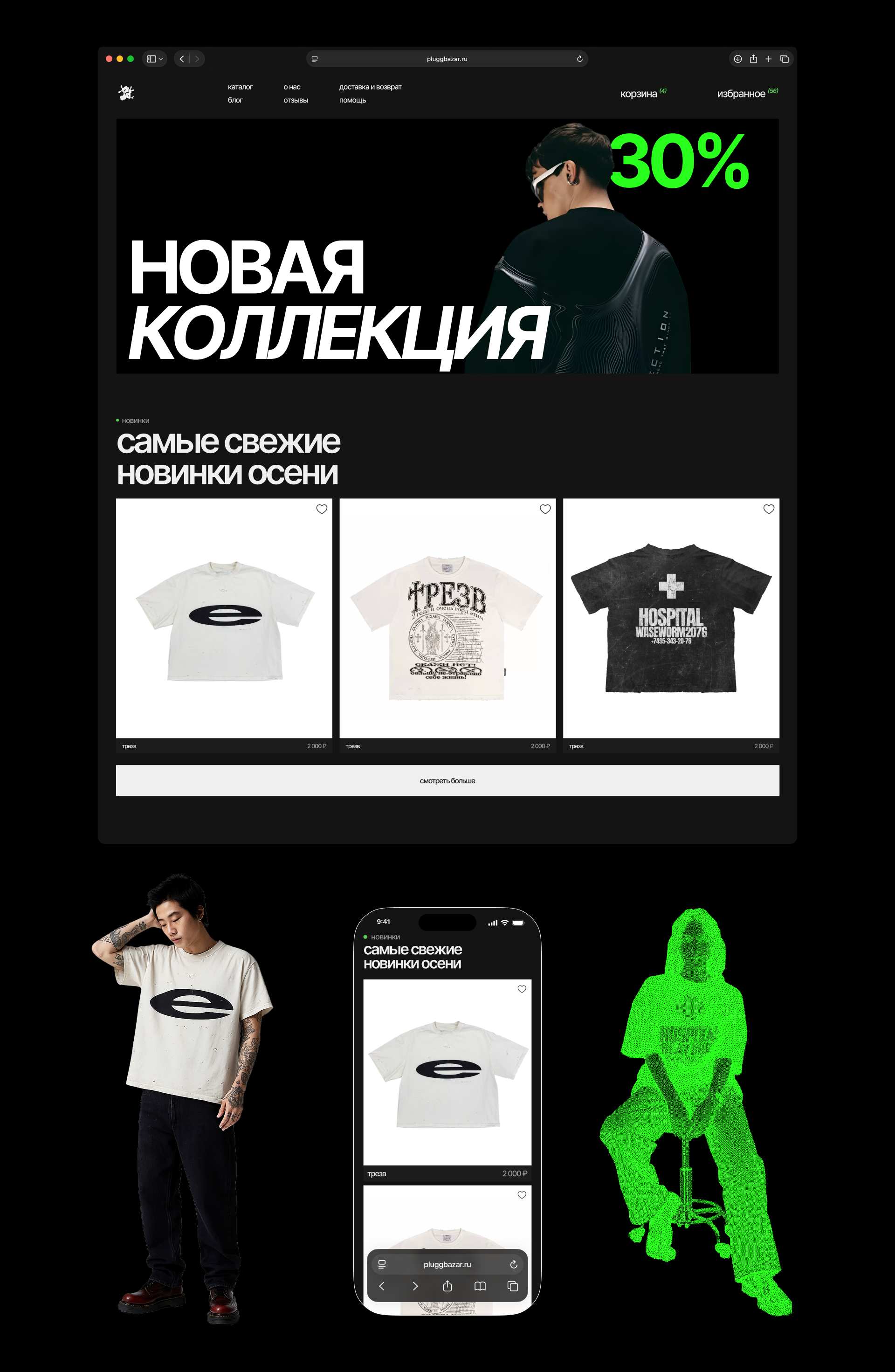 PLUGGBAZAR — Изображение №2 — Интерфейсы на Dprofile