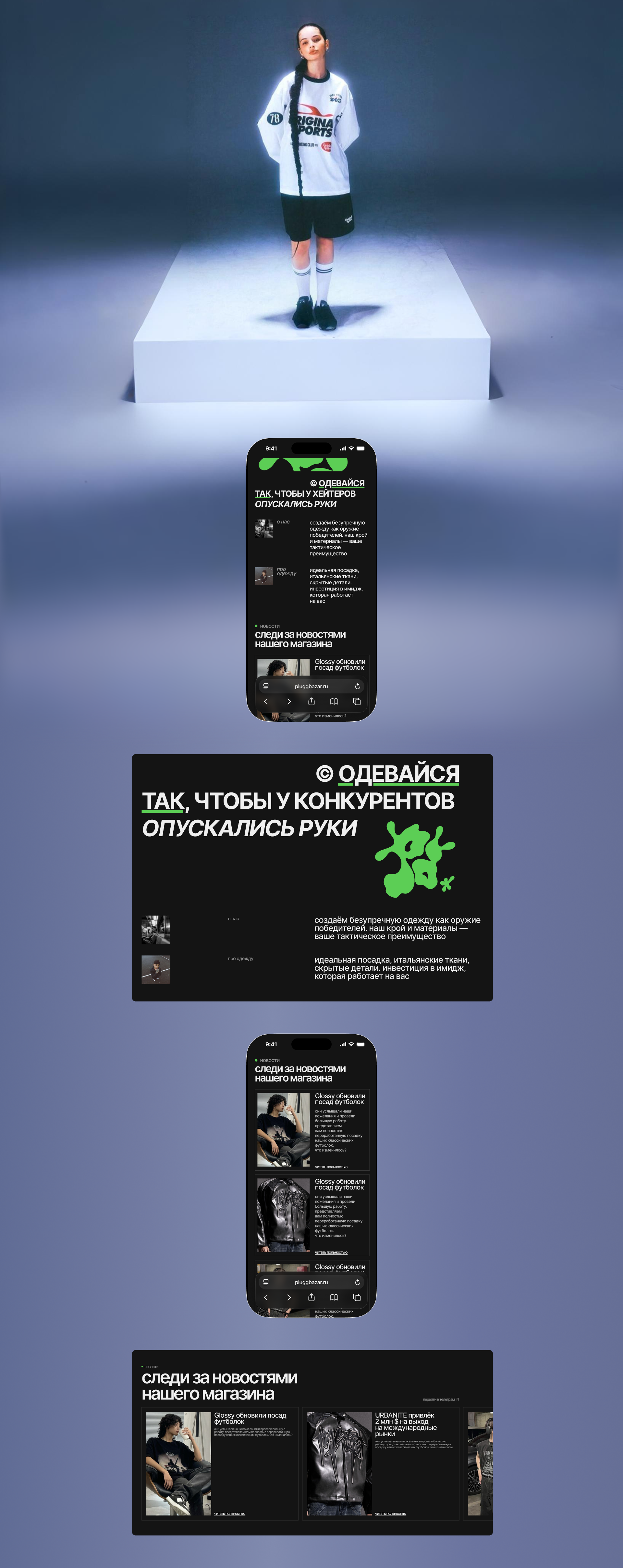 PLUGGBAZAR — Изображение №11 — Интерфейсы на Dprofile