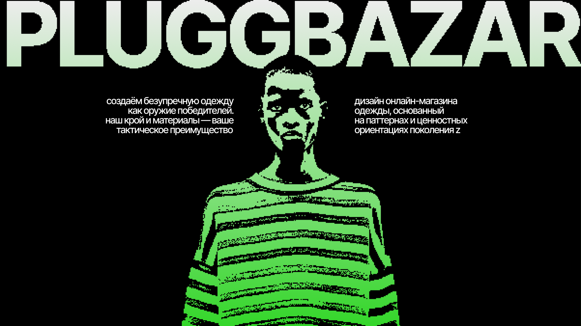 PLUGGBAZAR — Изображение №1 — Интерфейсы на Dprofile