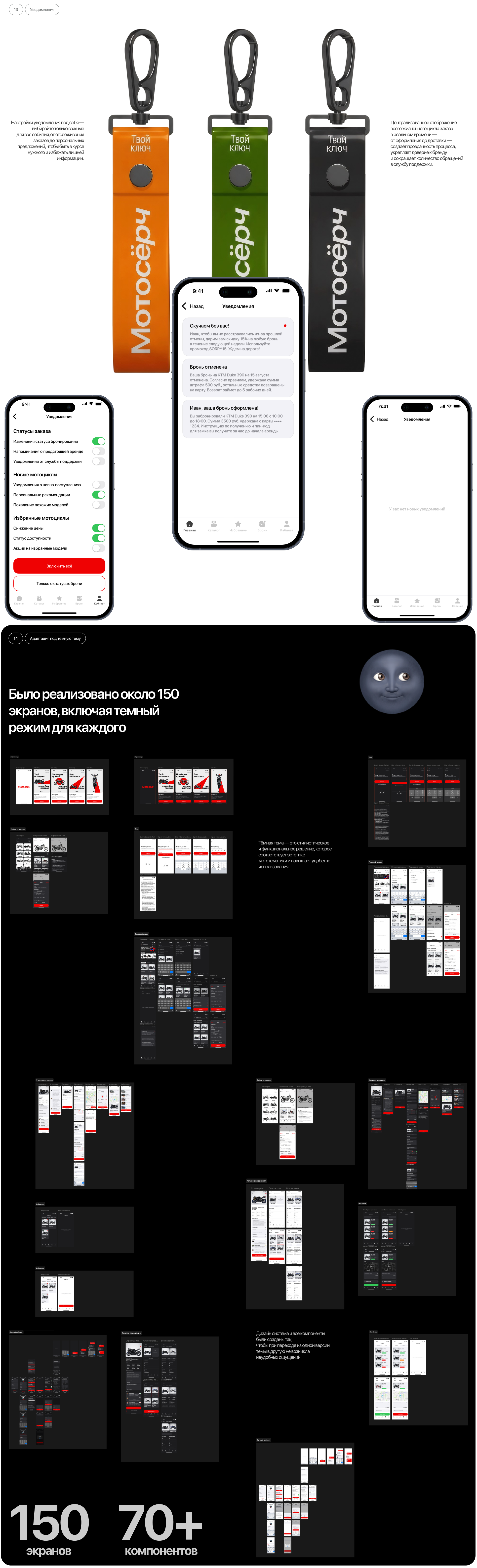 Мотосёрч / Сервис по подбору мотоцикла — Изображение №10 — Интерфейсы на Dprofile
